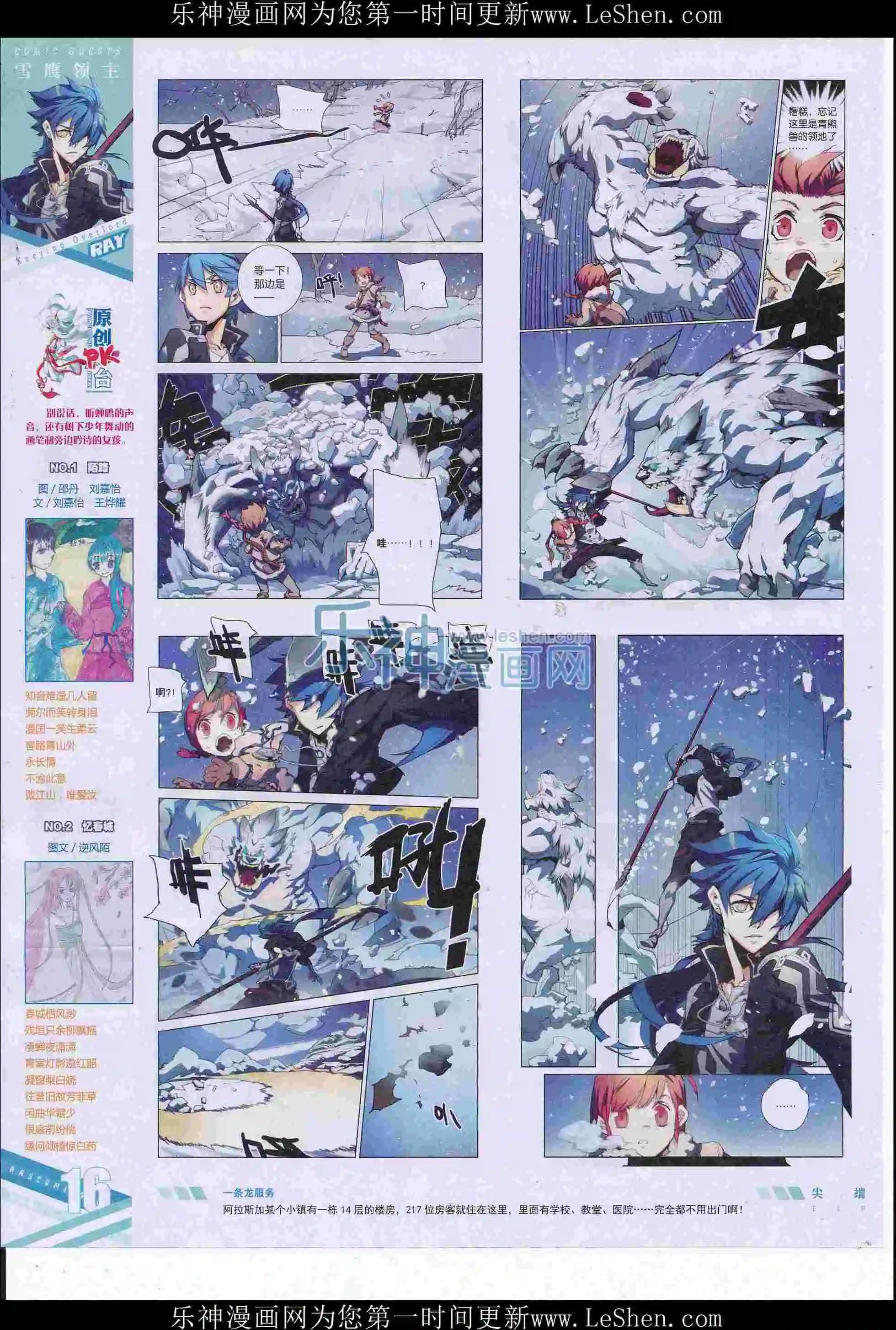 第414期