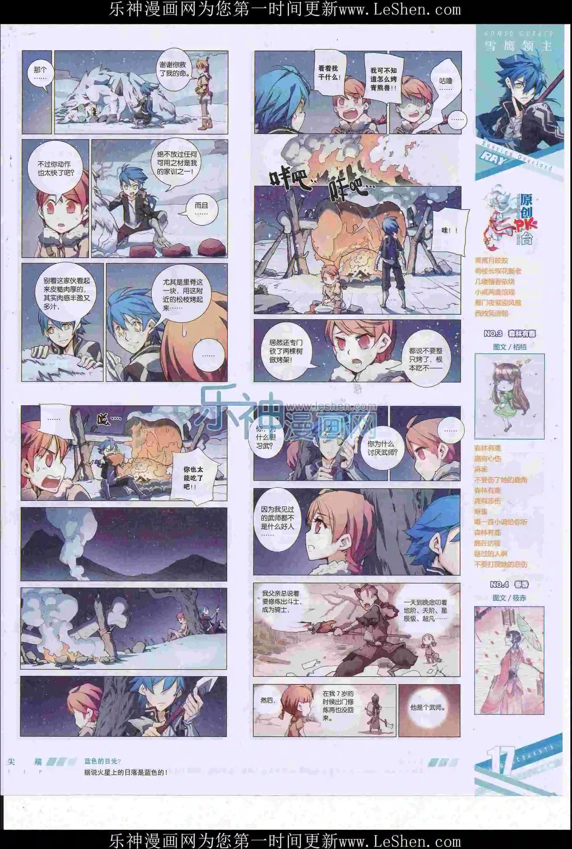 第414期