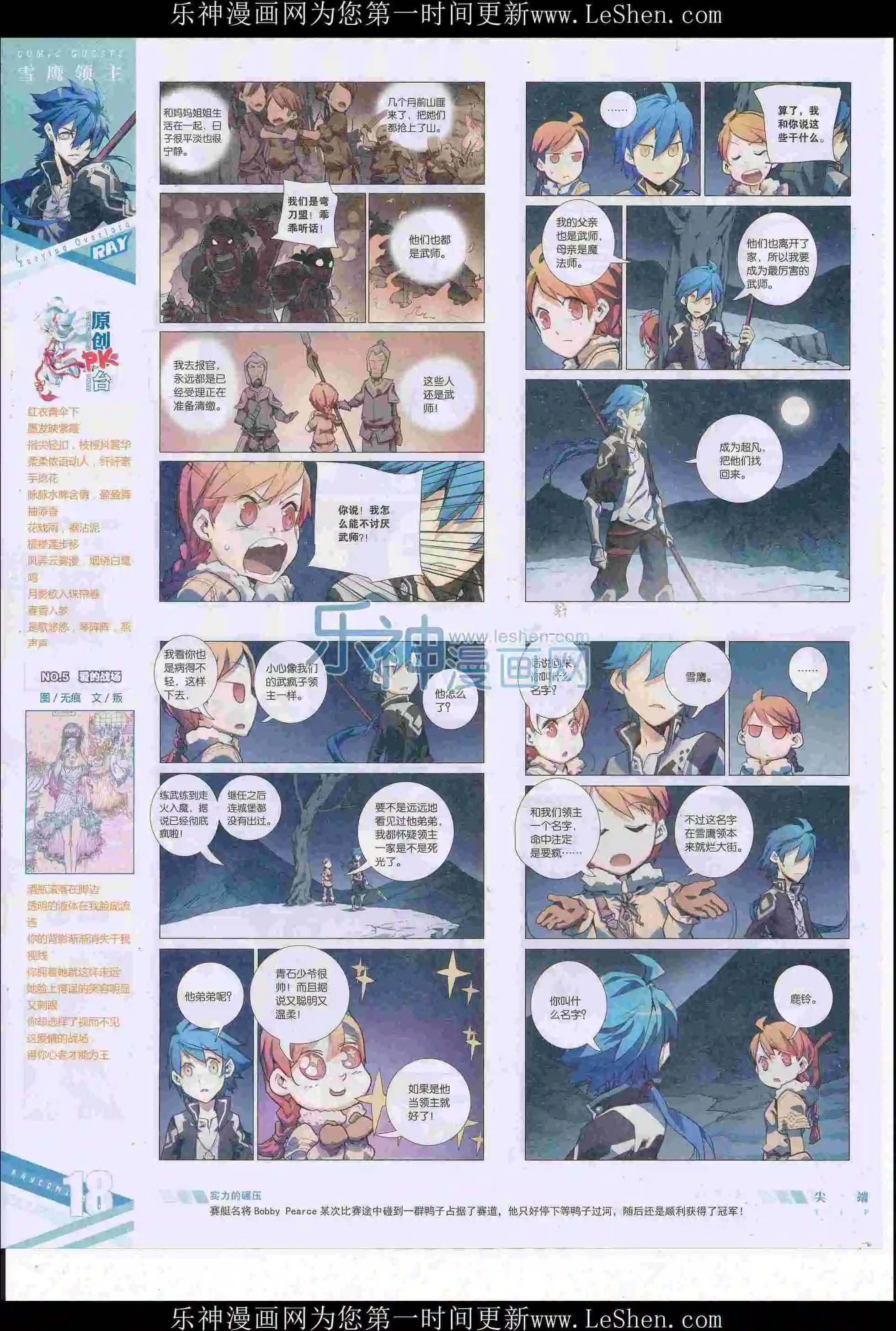 第414期
