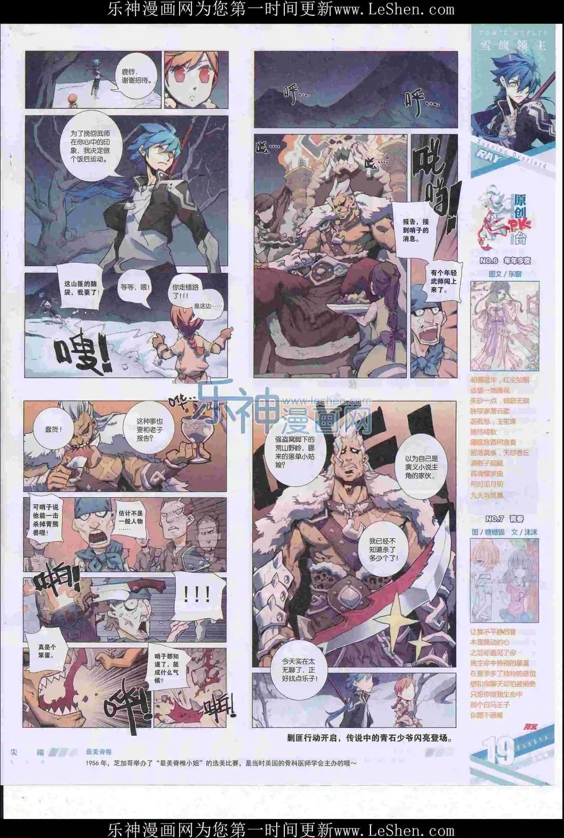 第414期