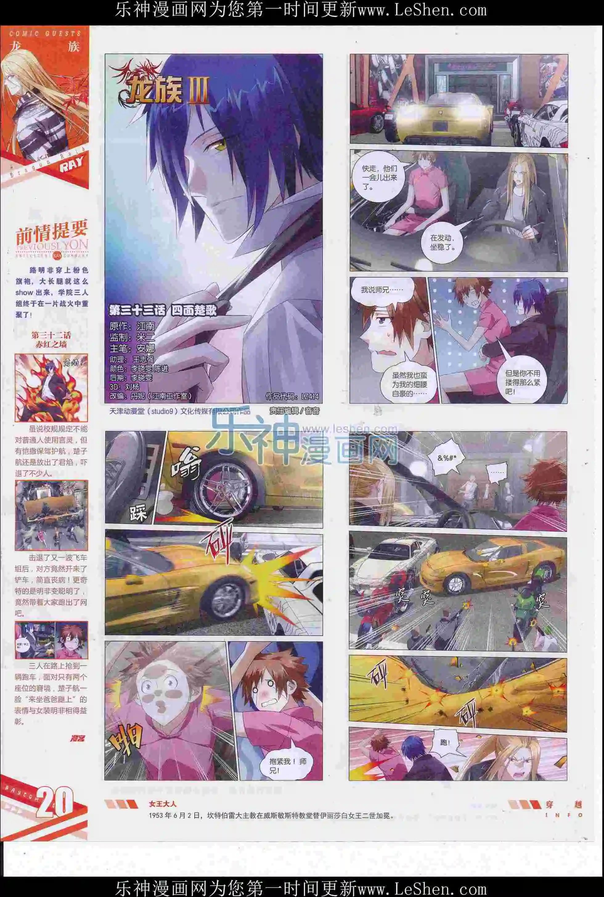 第414期