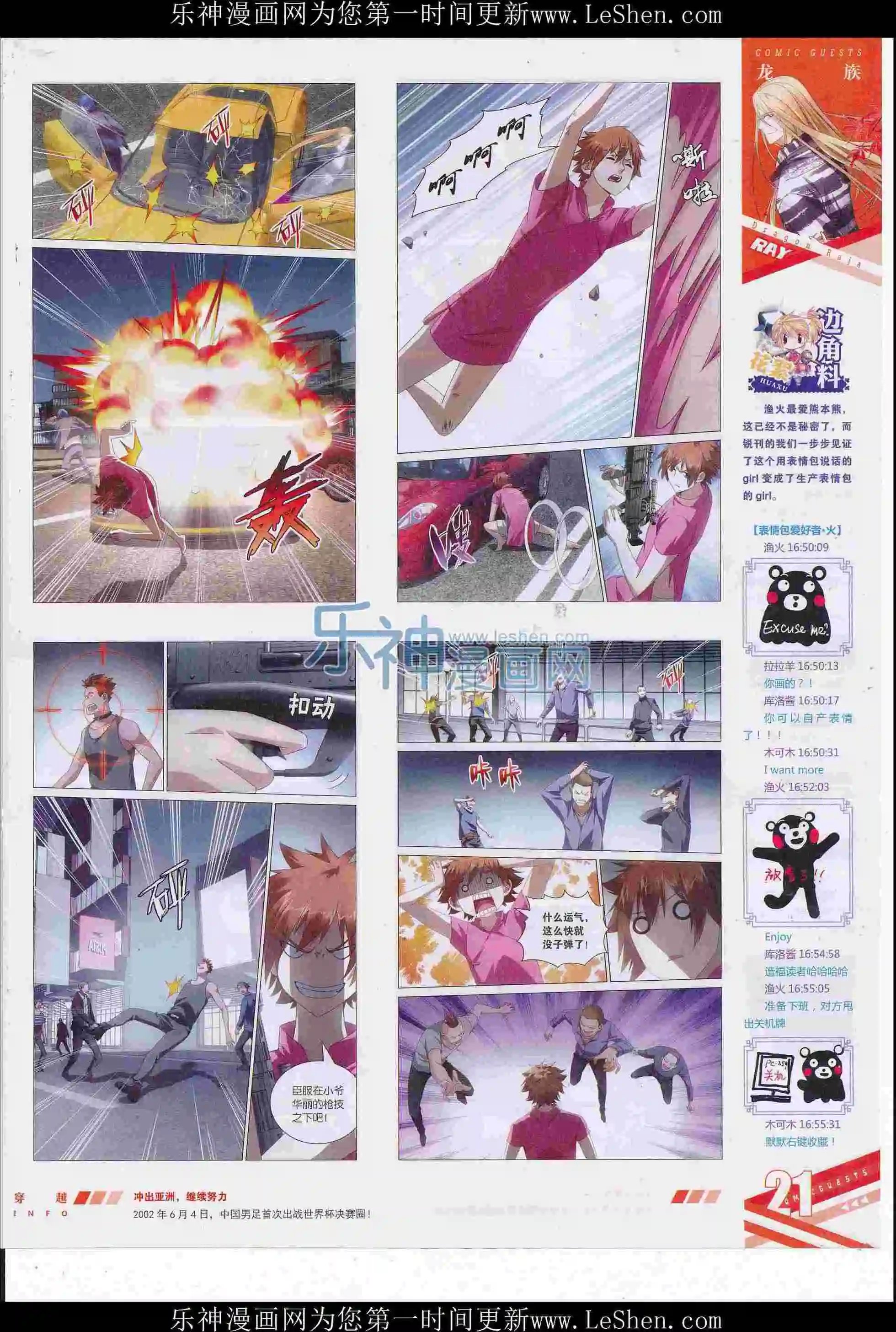 第414期
