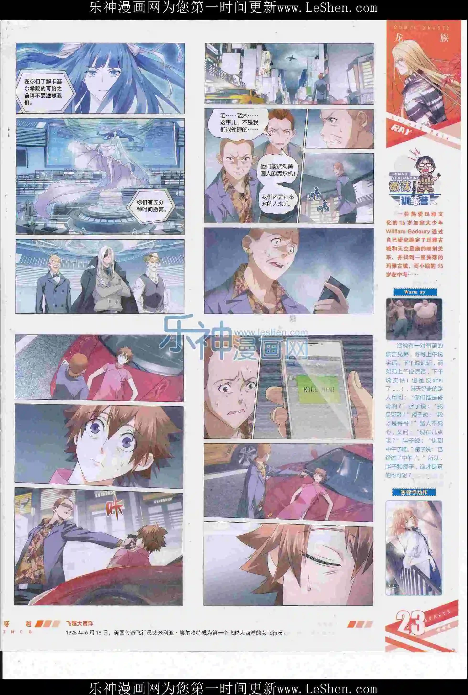 第414期