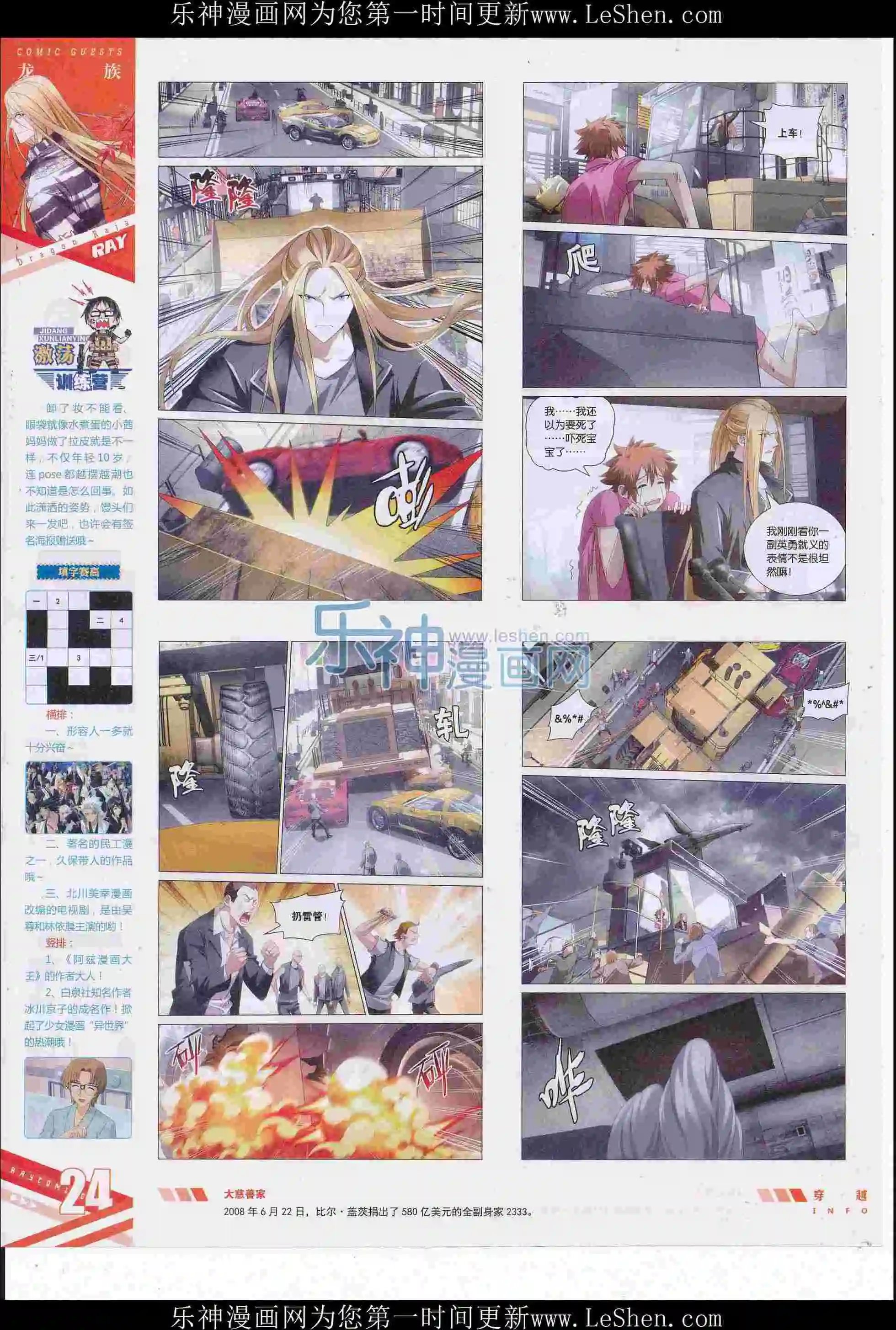 第414期