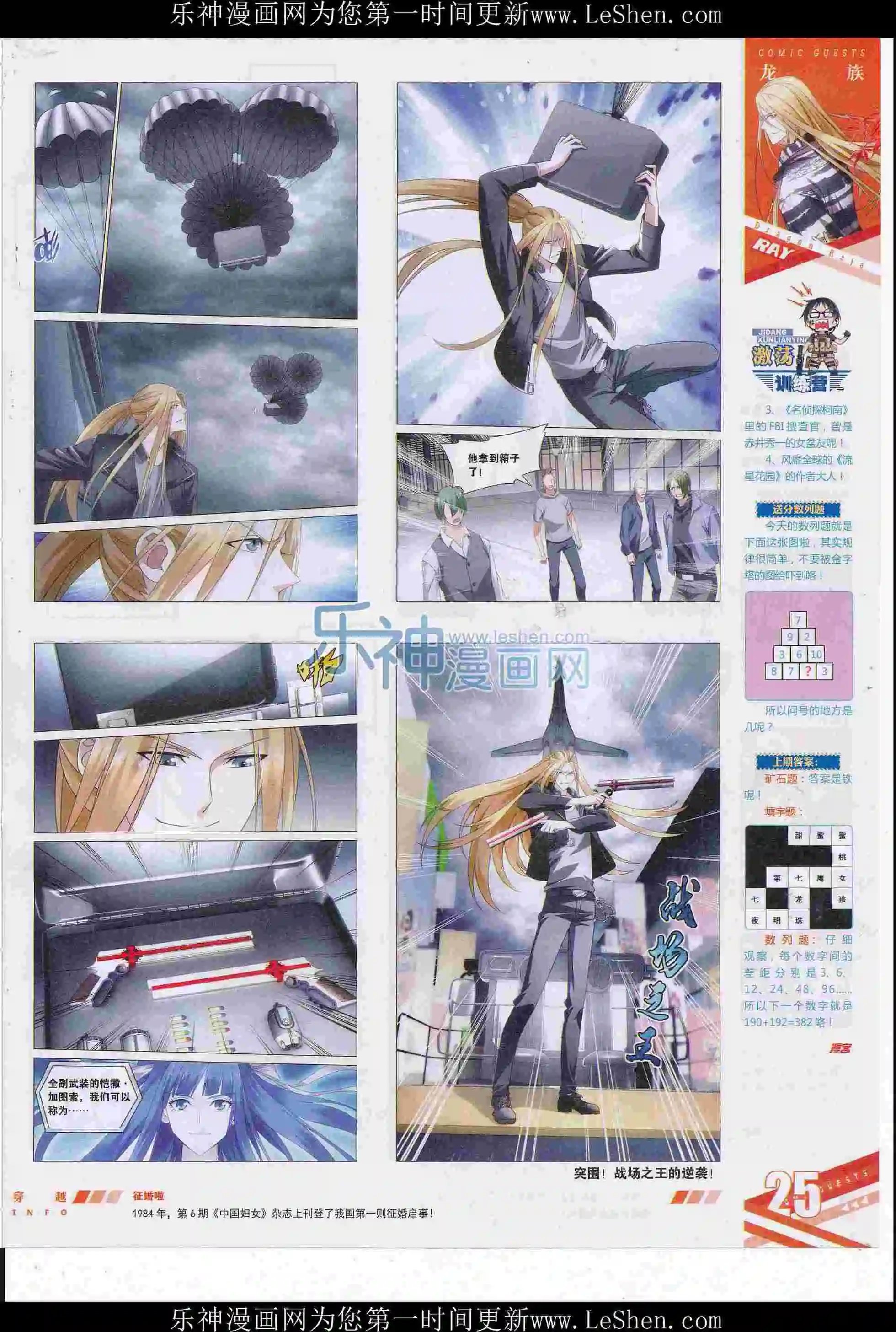 第414期