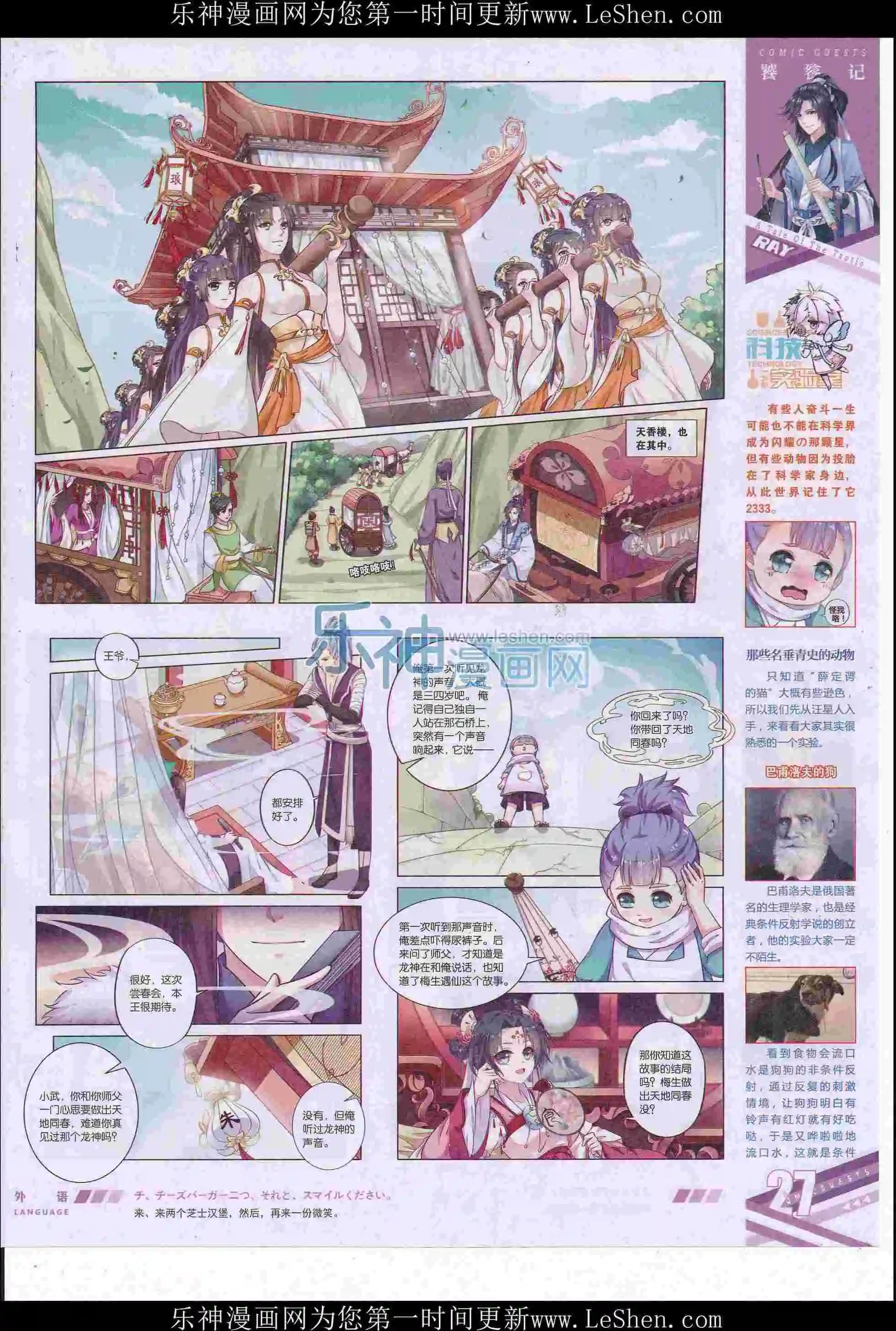 第414期