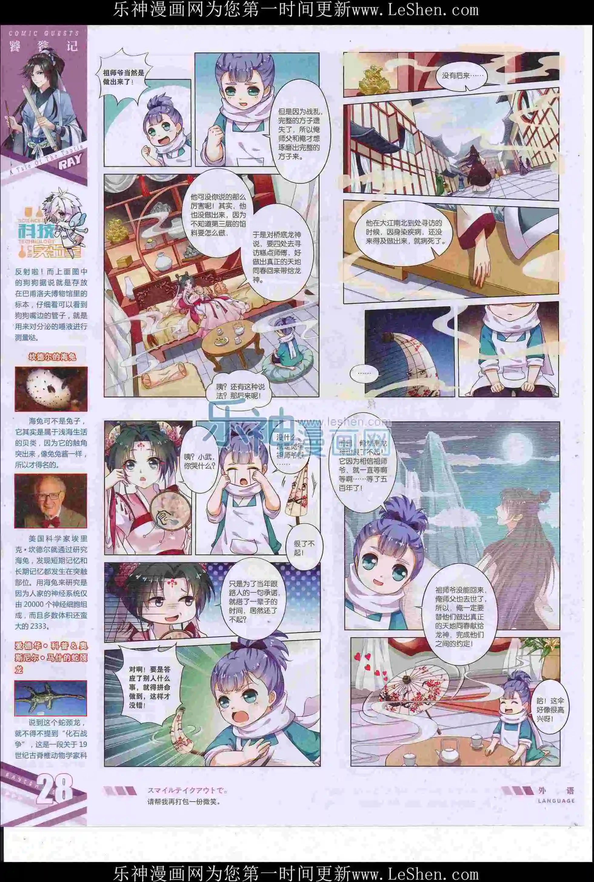 第414期