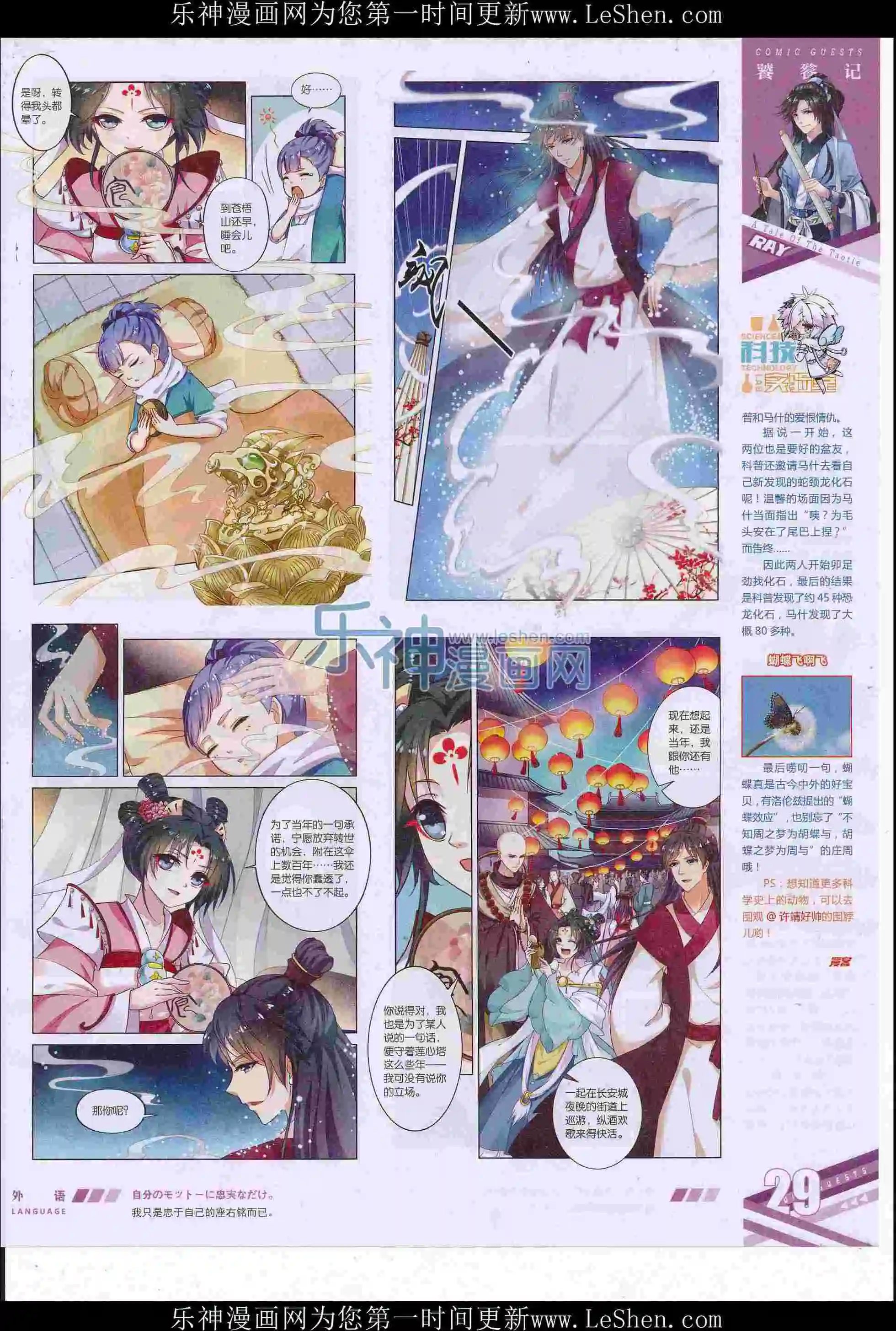 第414期