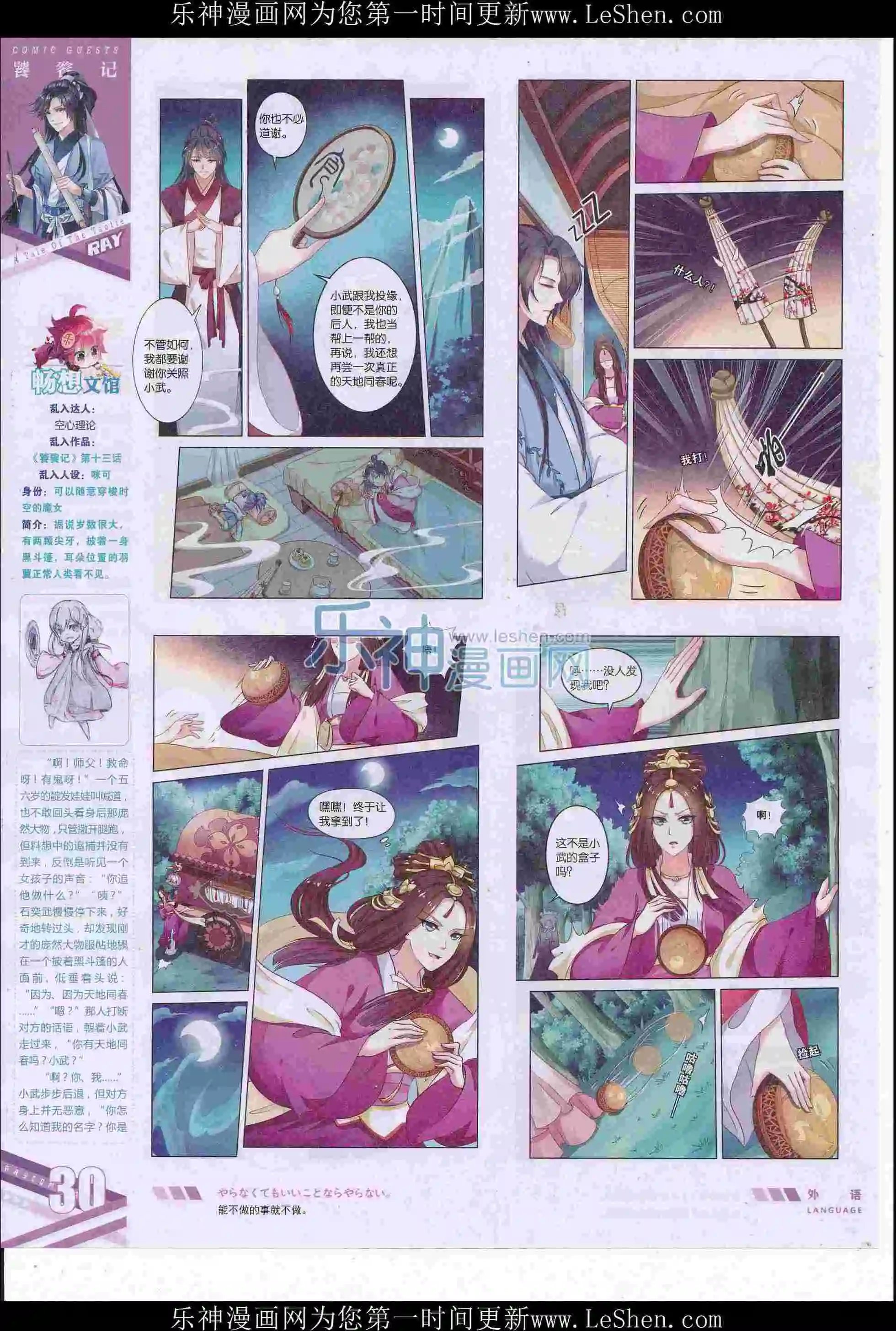 第414期
