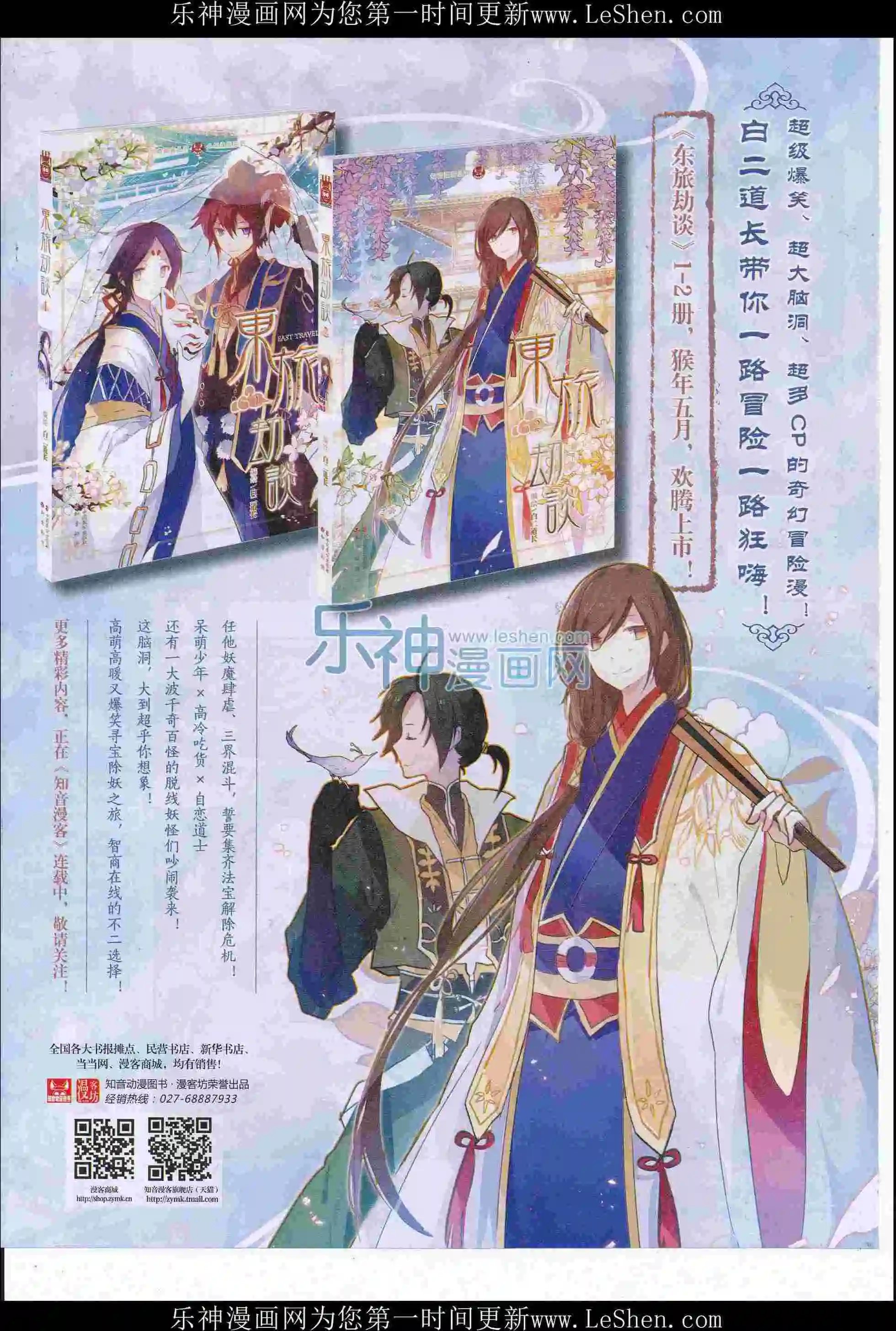 第414期