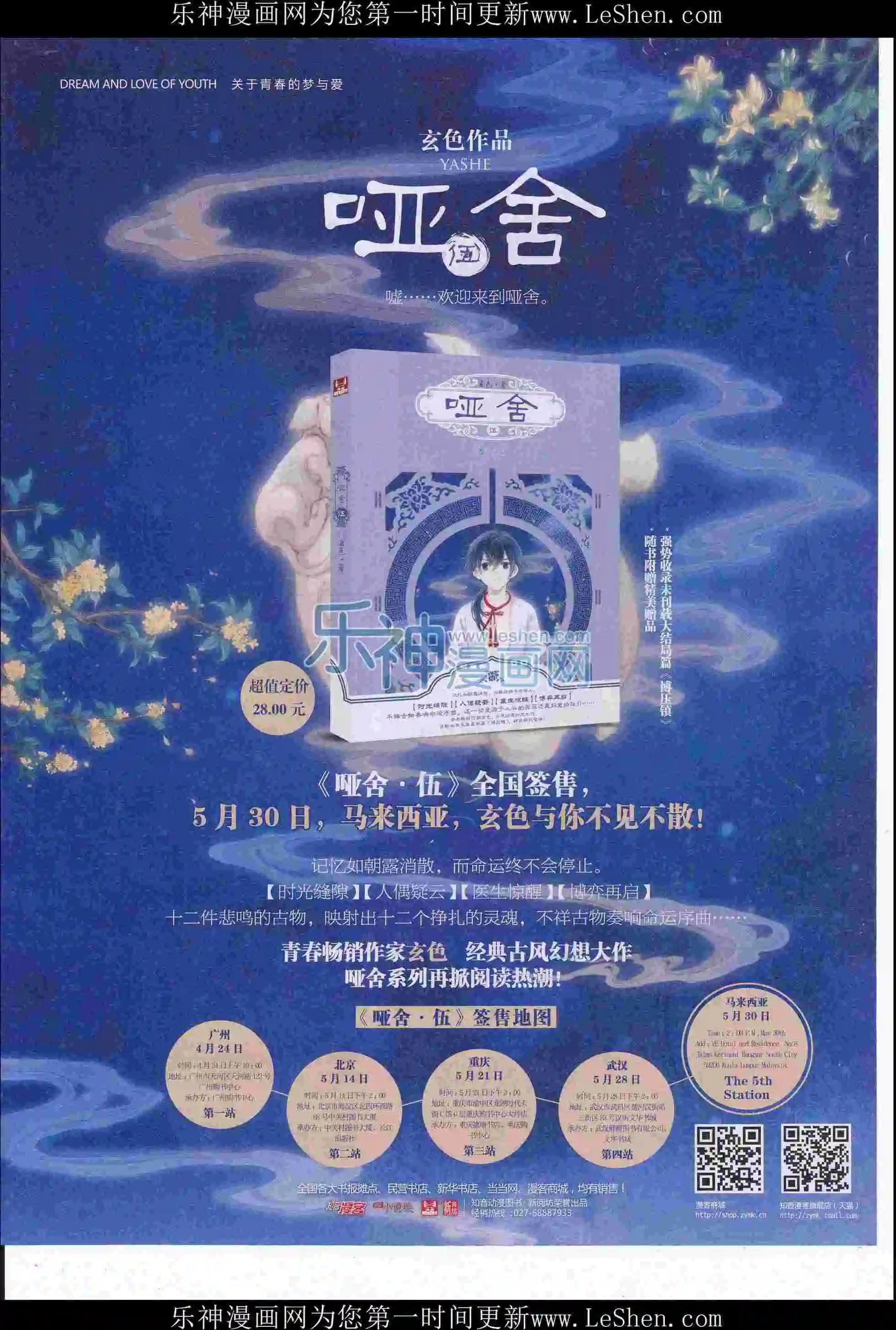 第414期