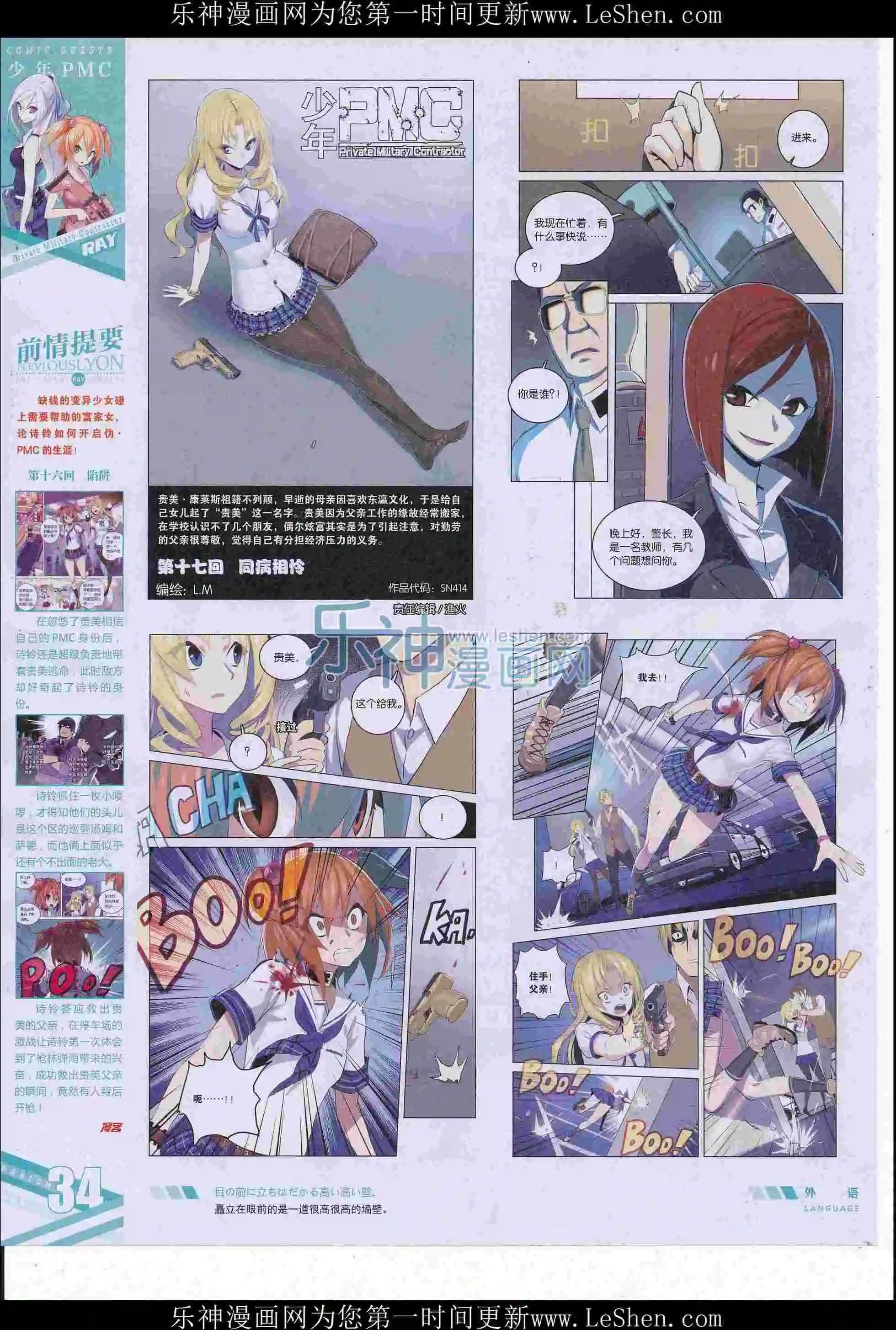 第414期