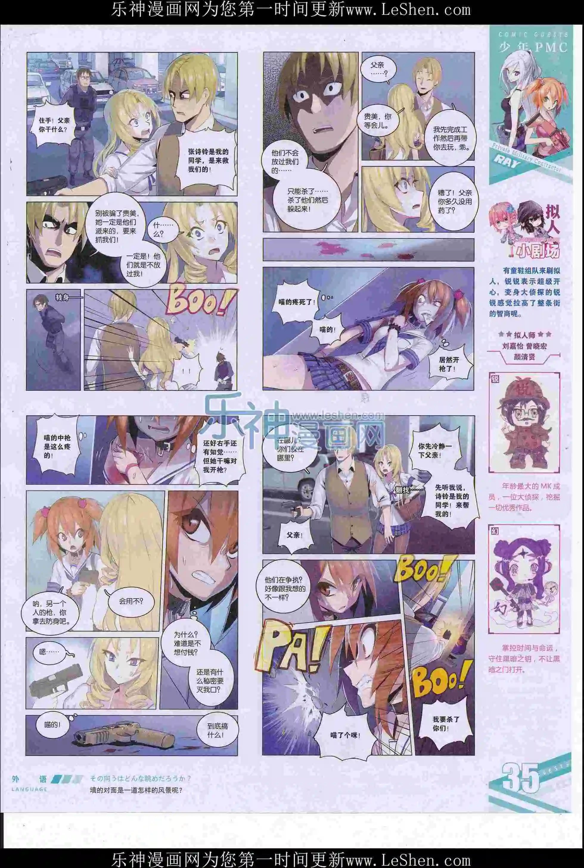 第414期