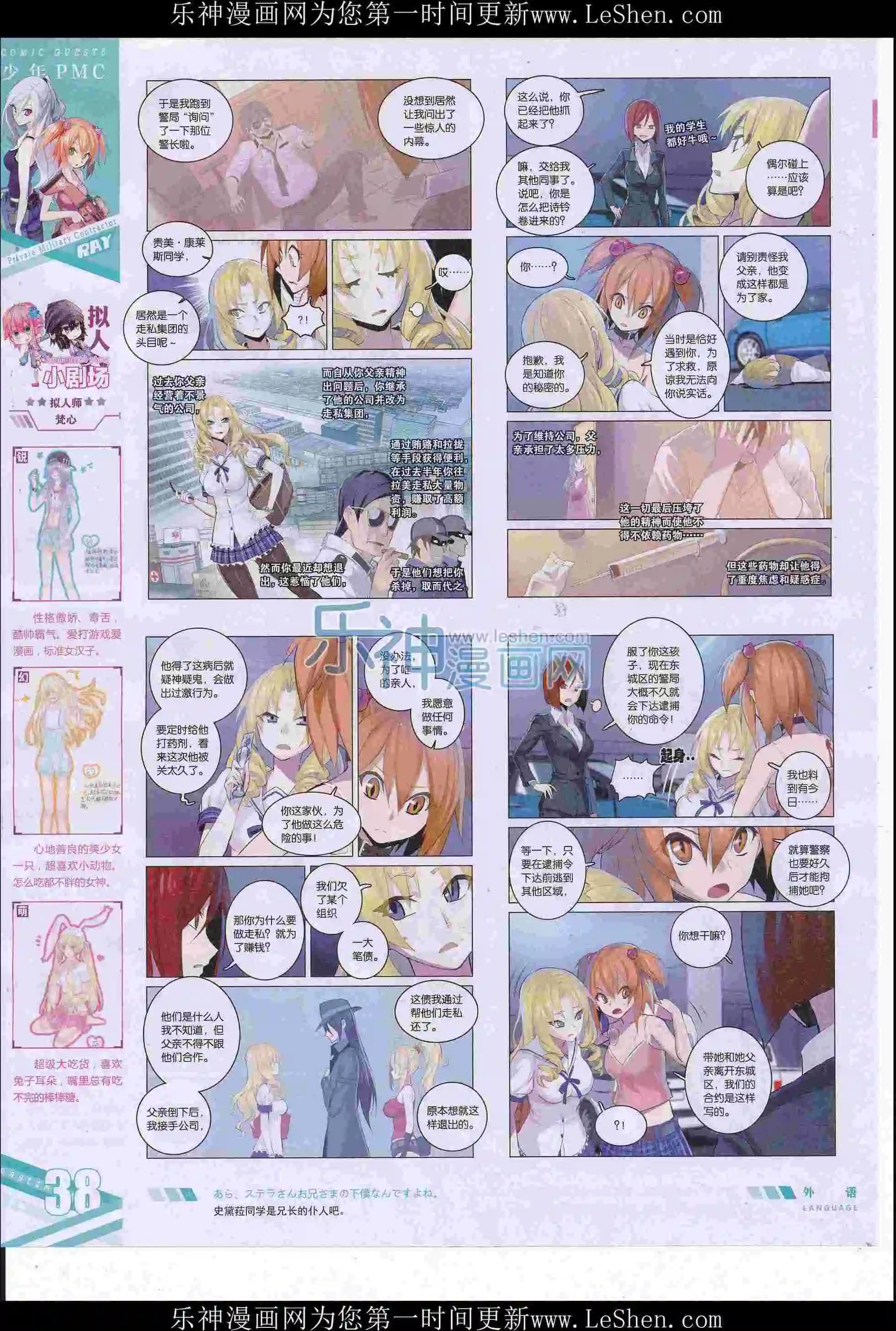 第414期