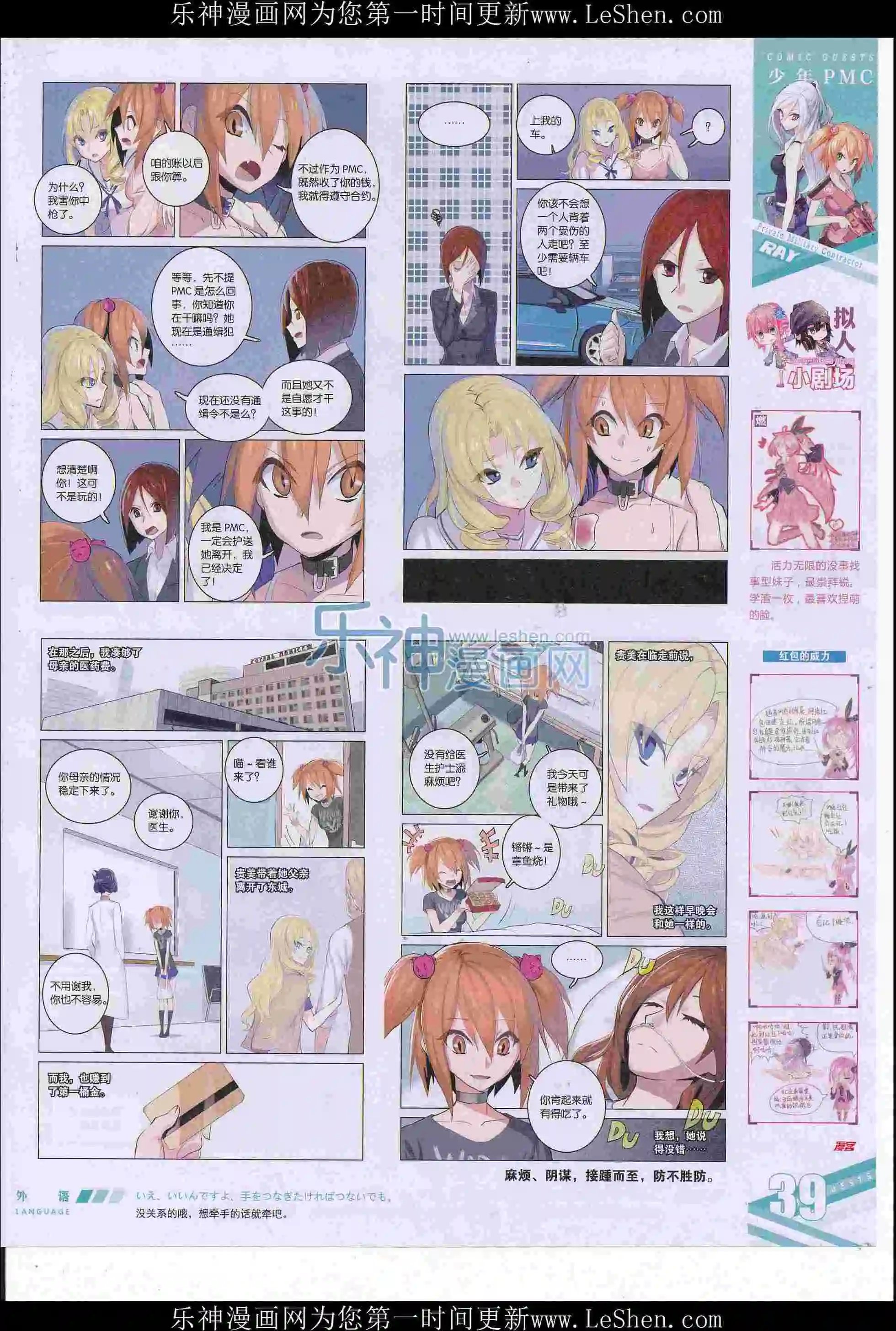 第414期