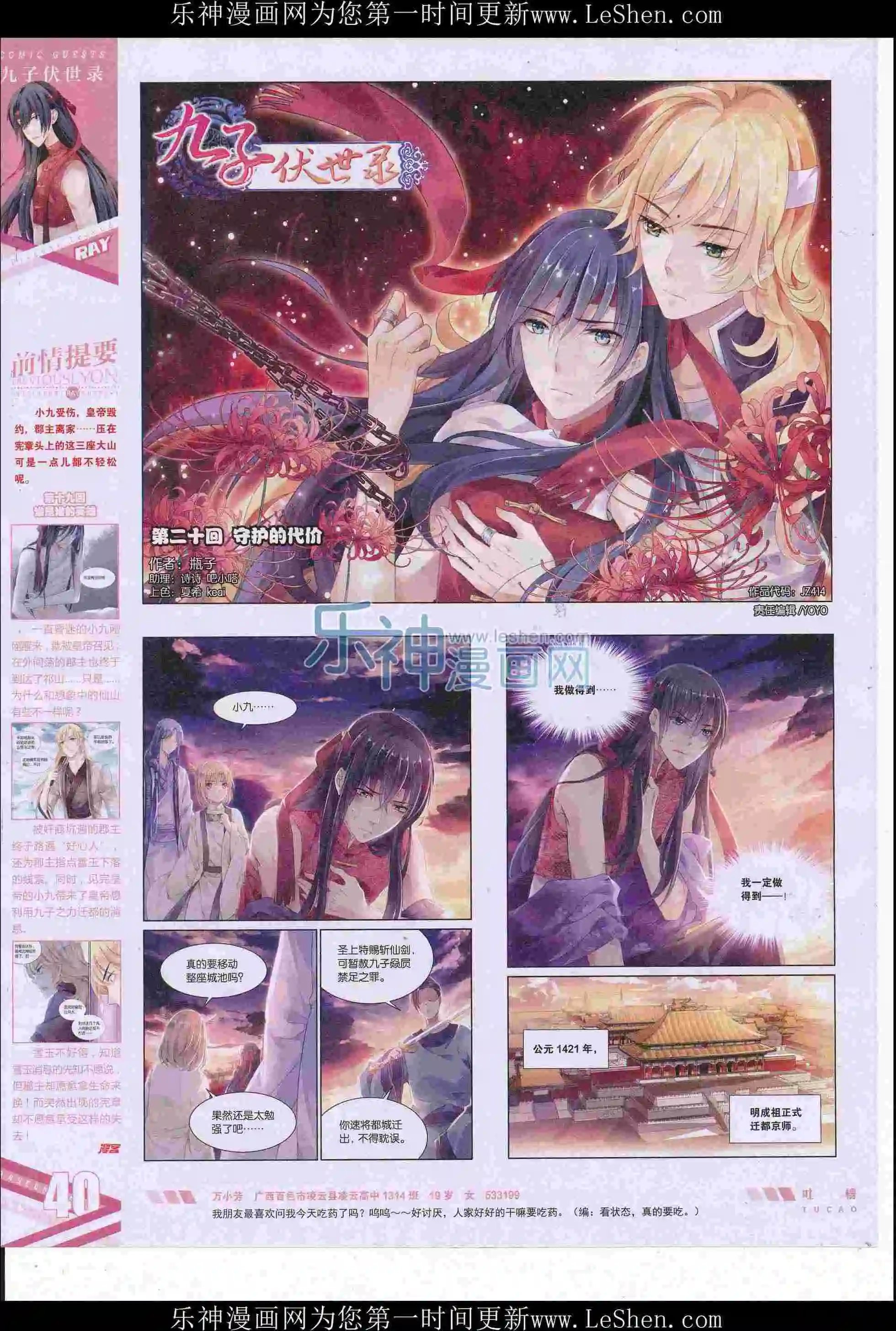 第414期