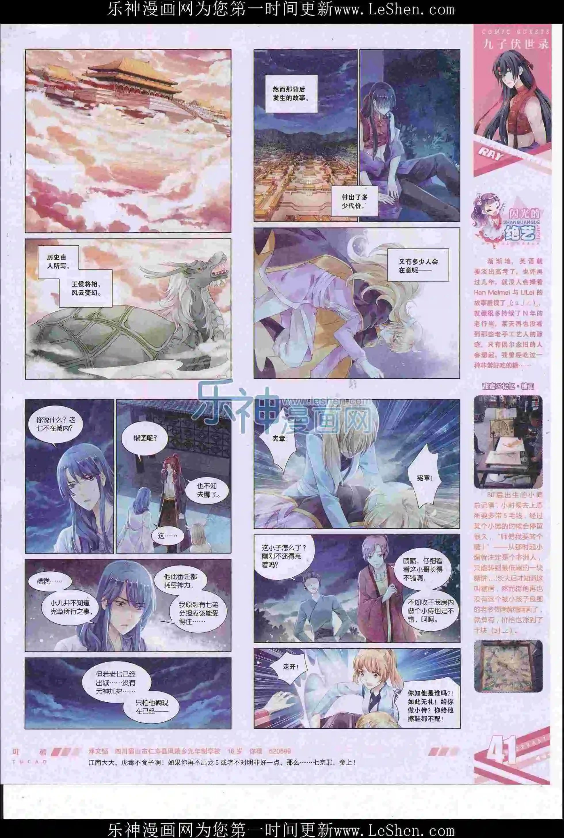 第414期