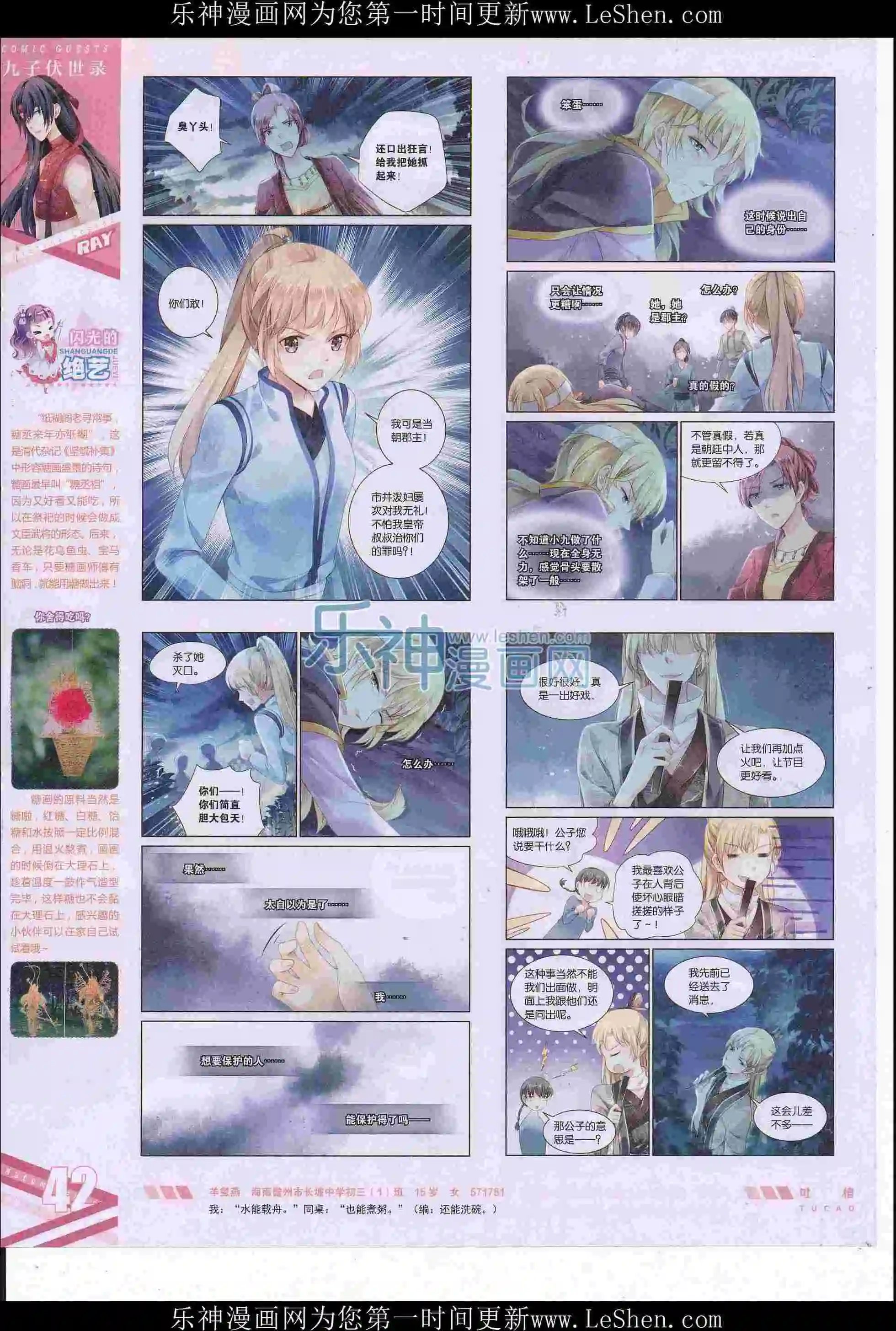 第414期