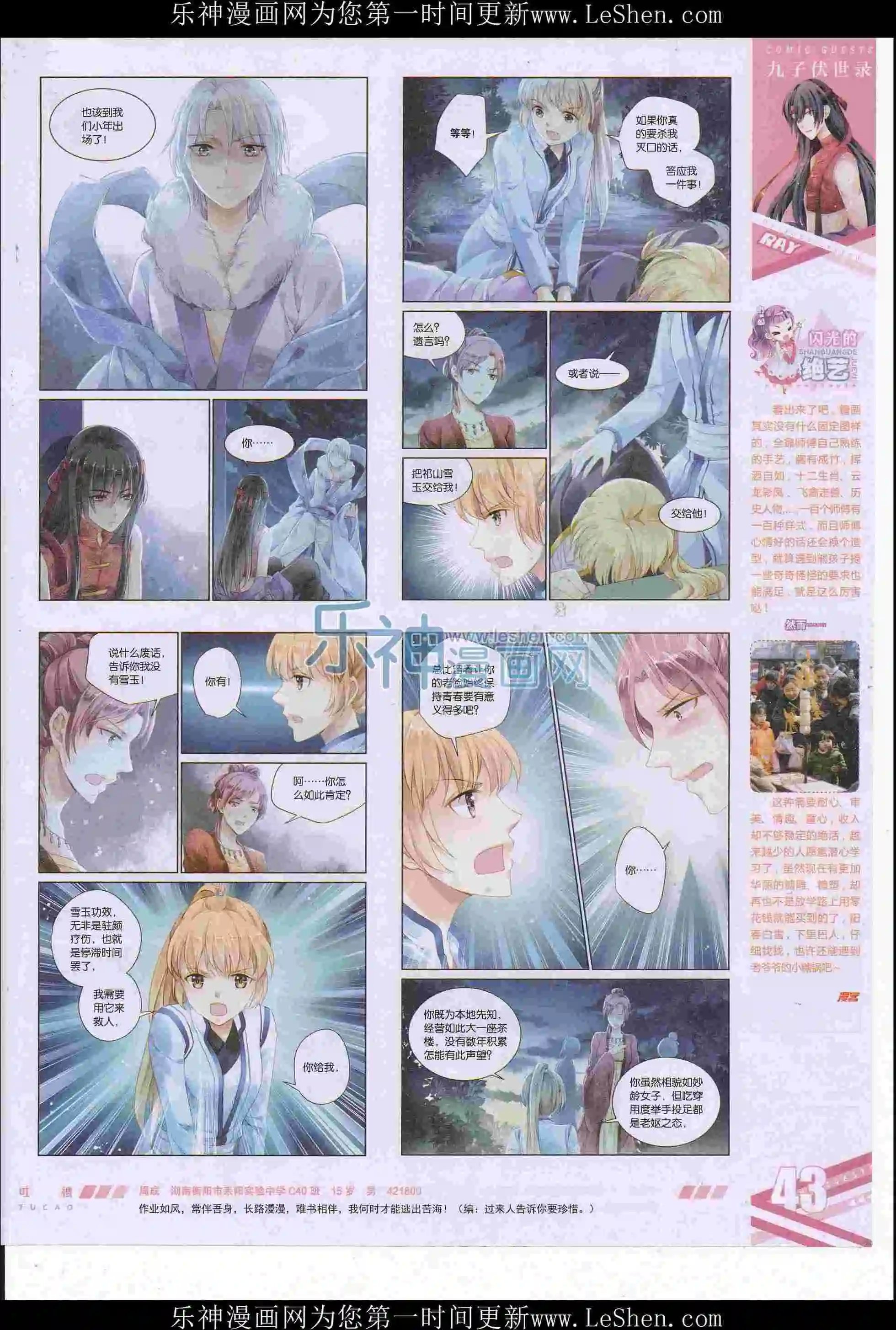 第414期