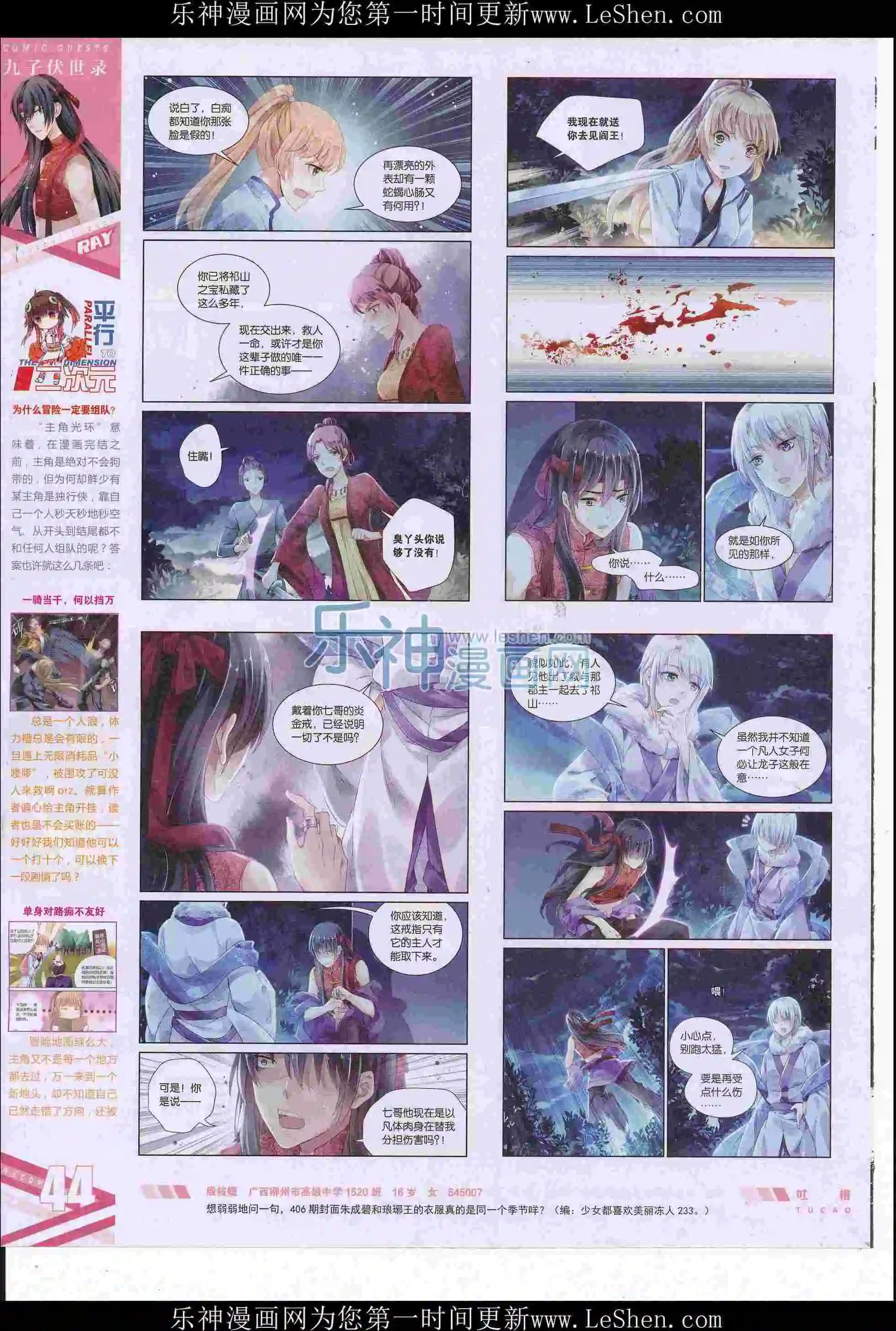 第414期