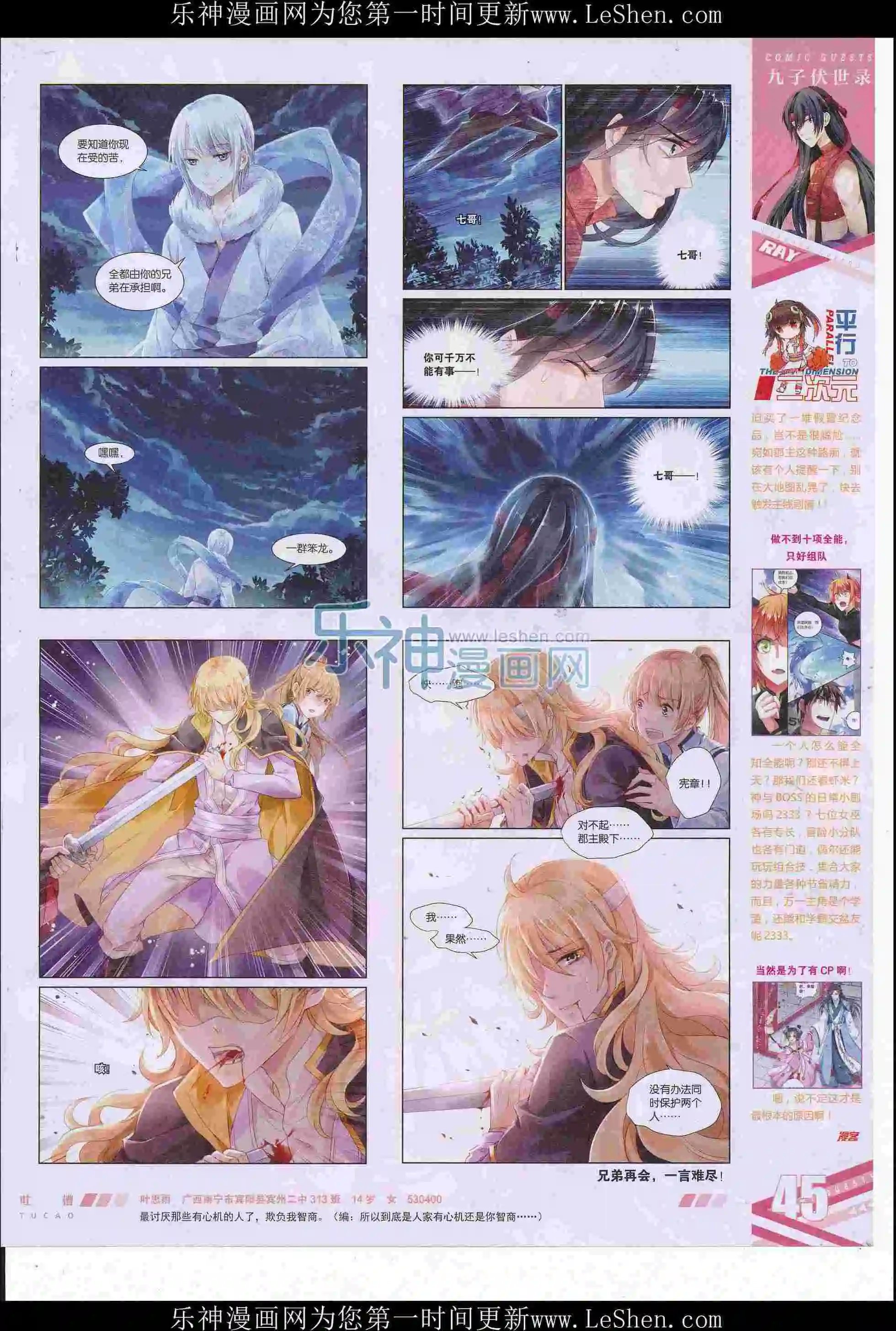 第414期