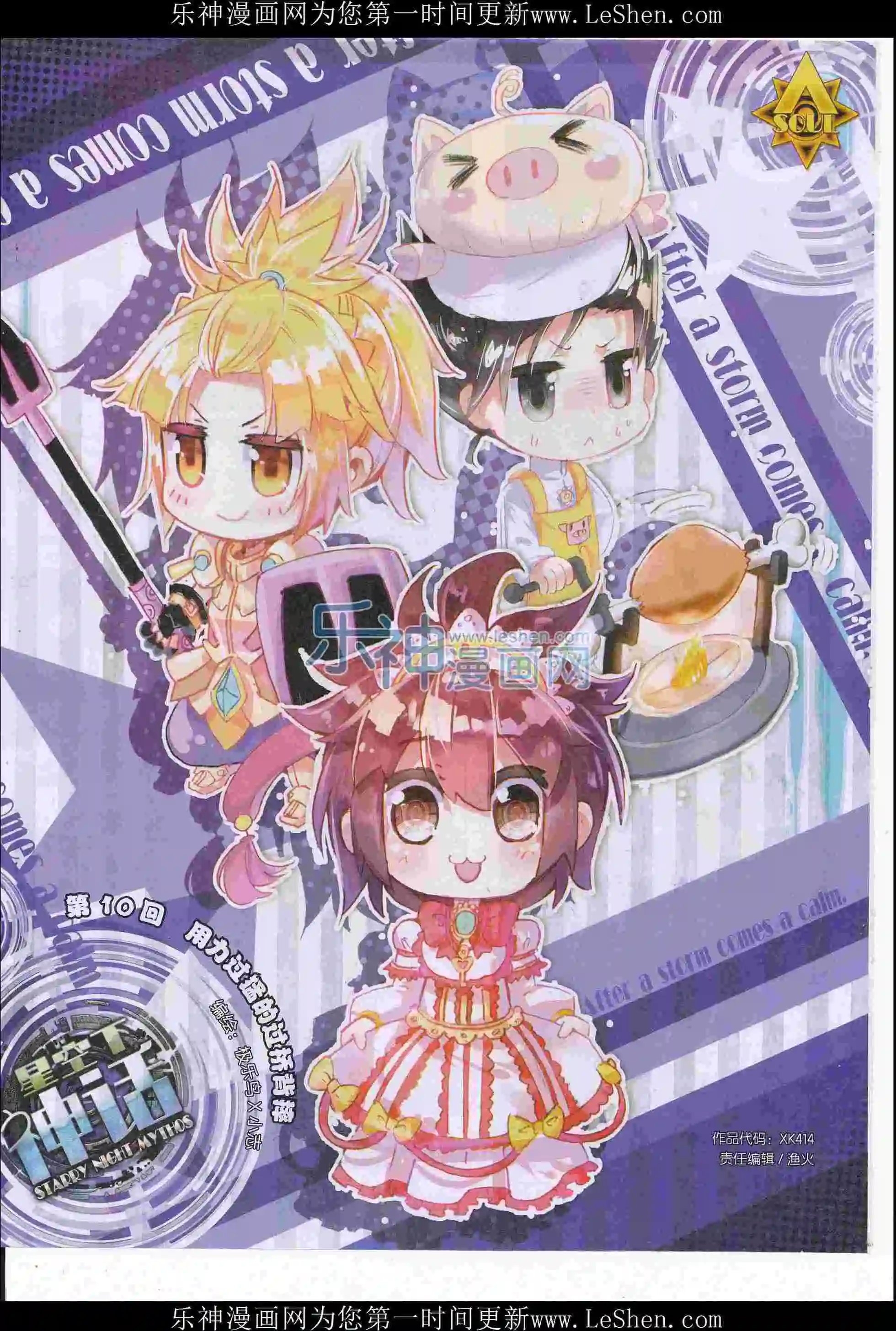 第414期