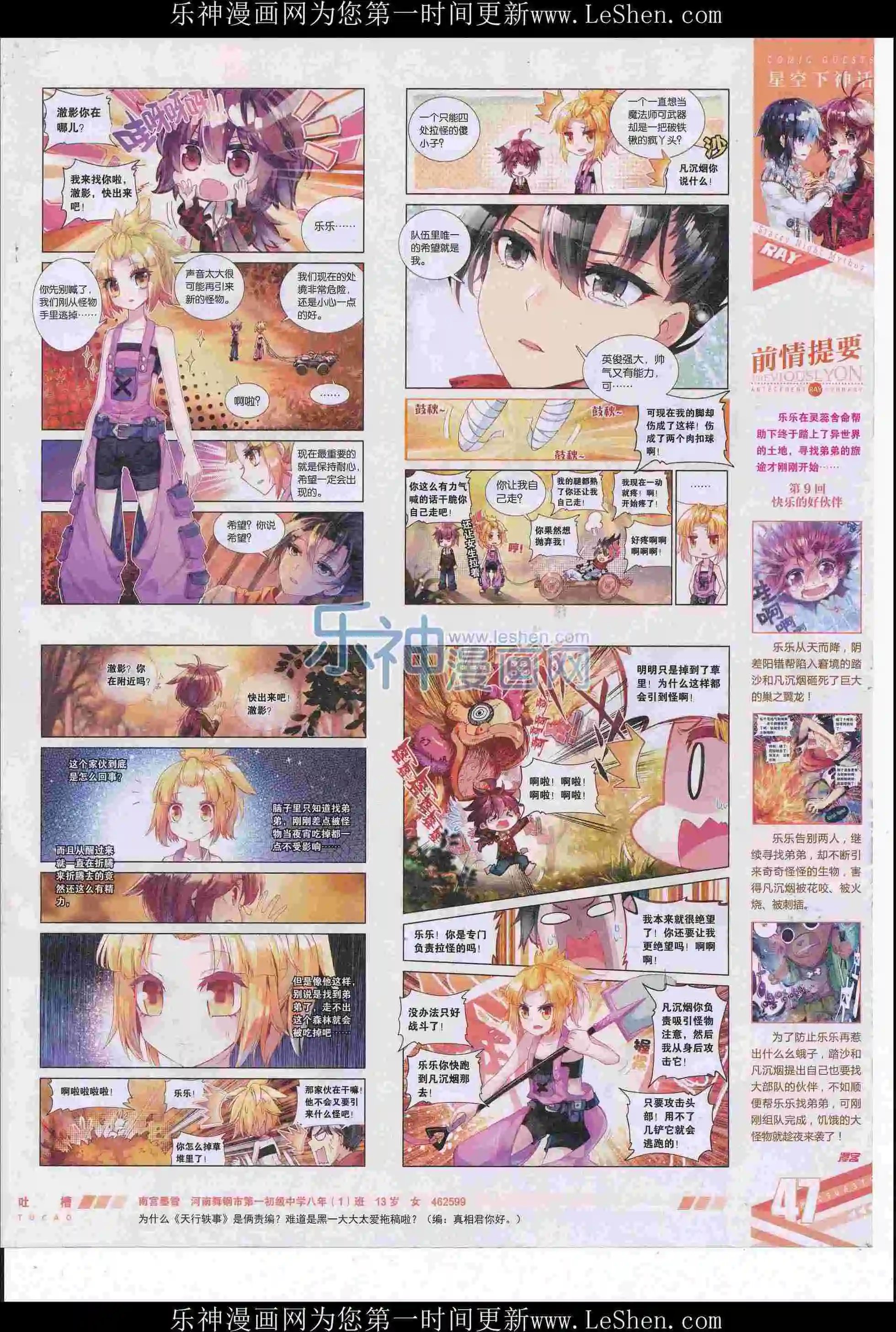 第414期