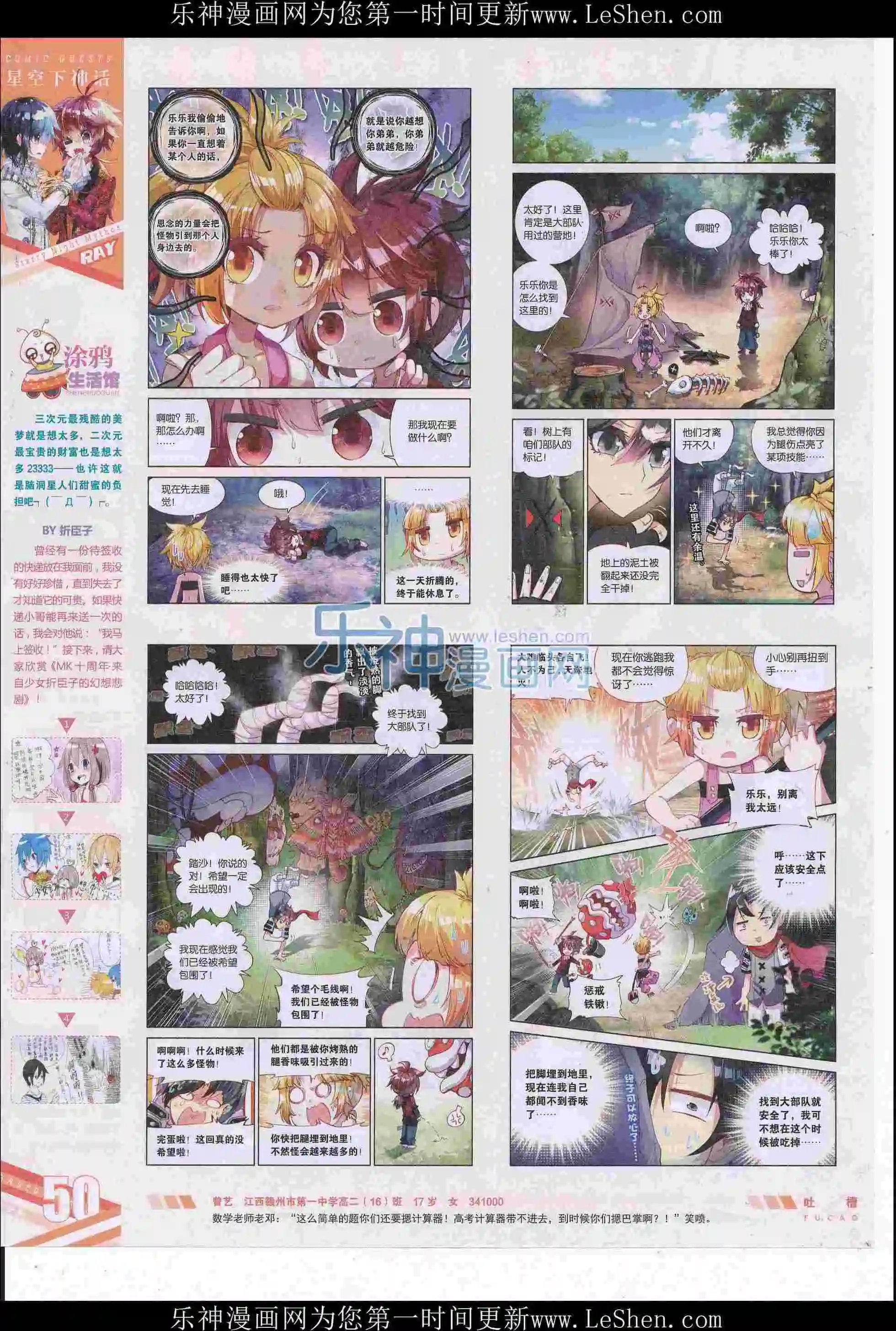 第414期
