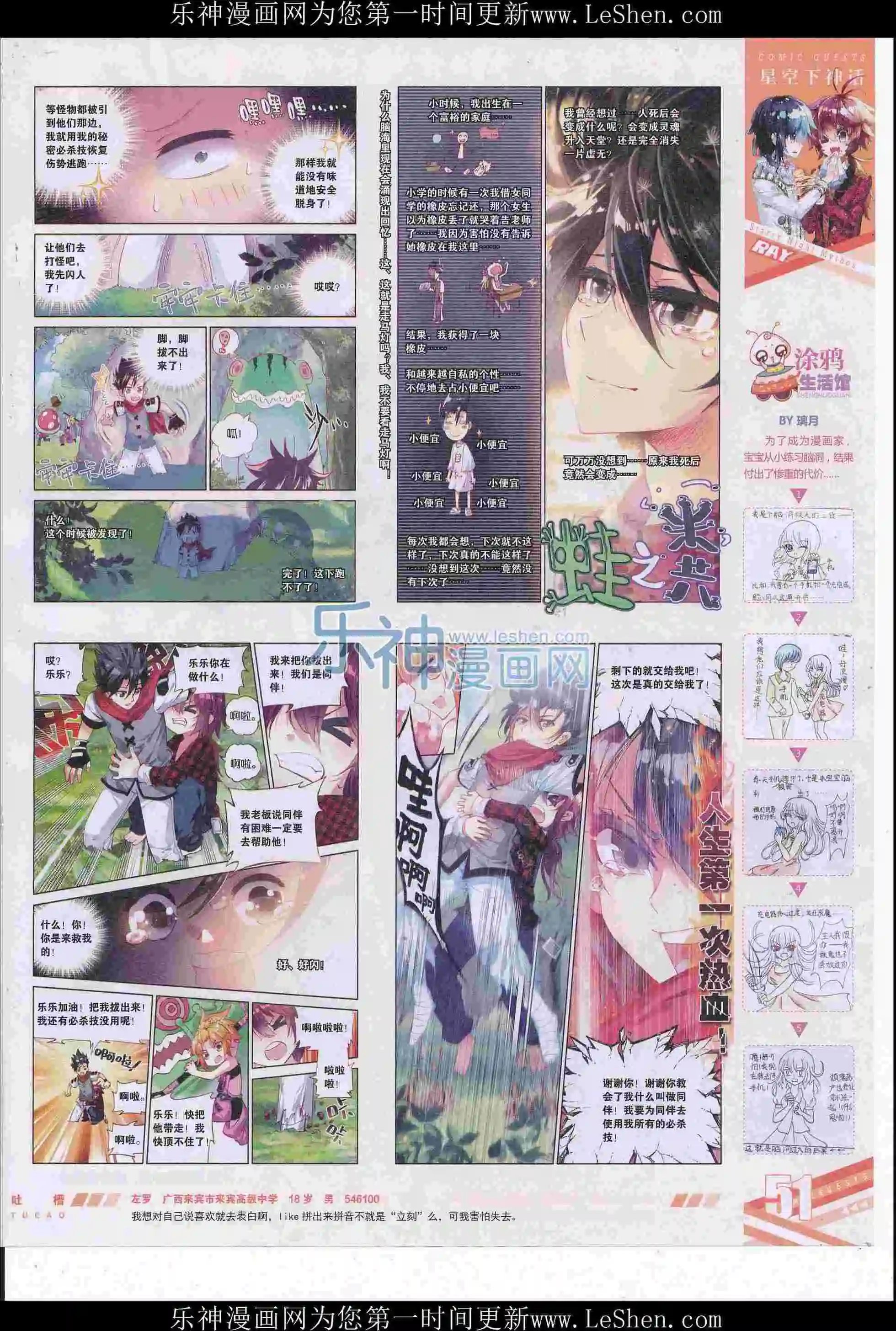 第414期