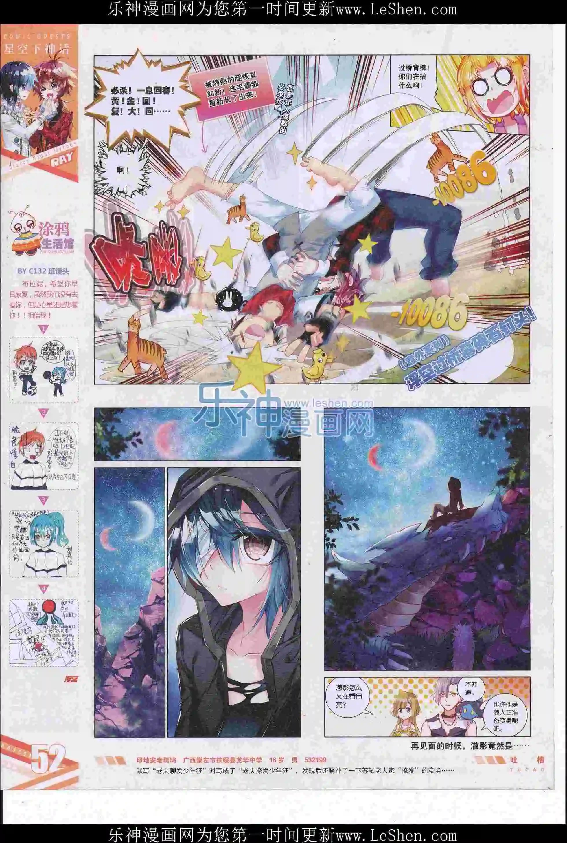 第414期