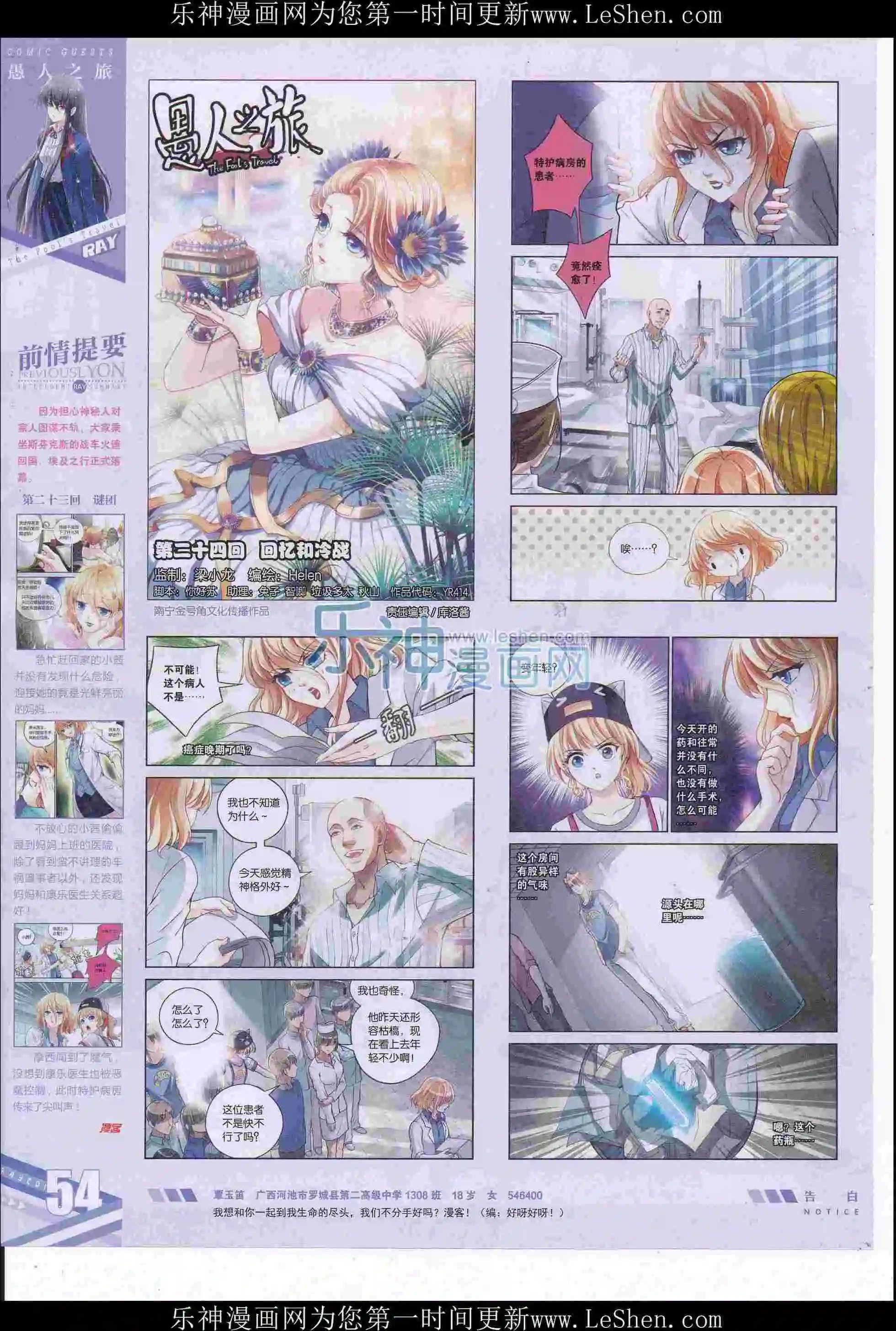 第414期