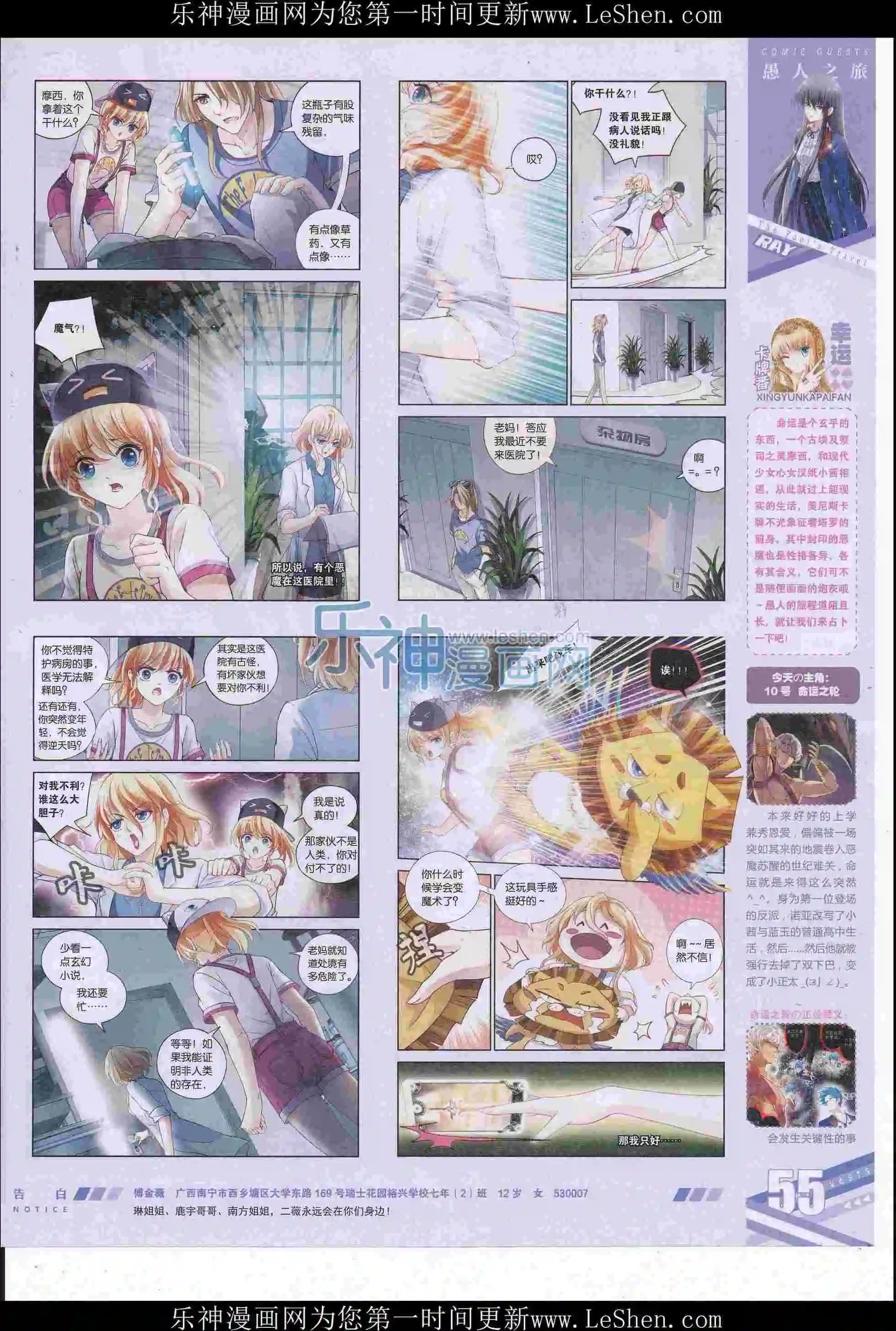 第414期