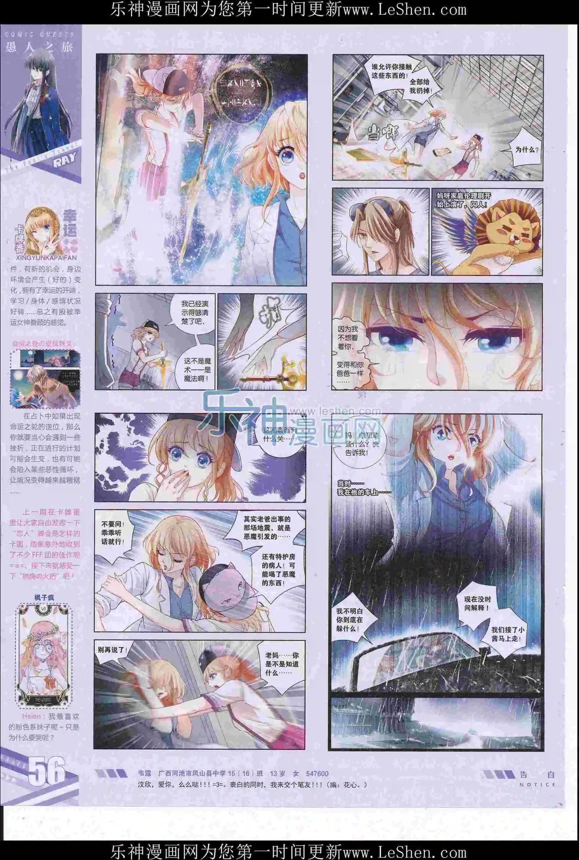 第414期