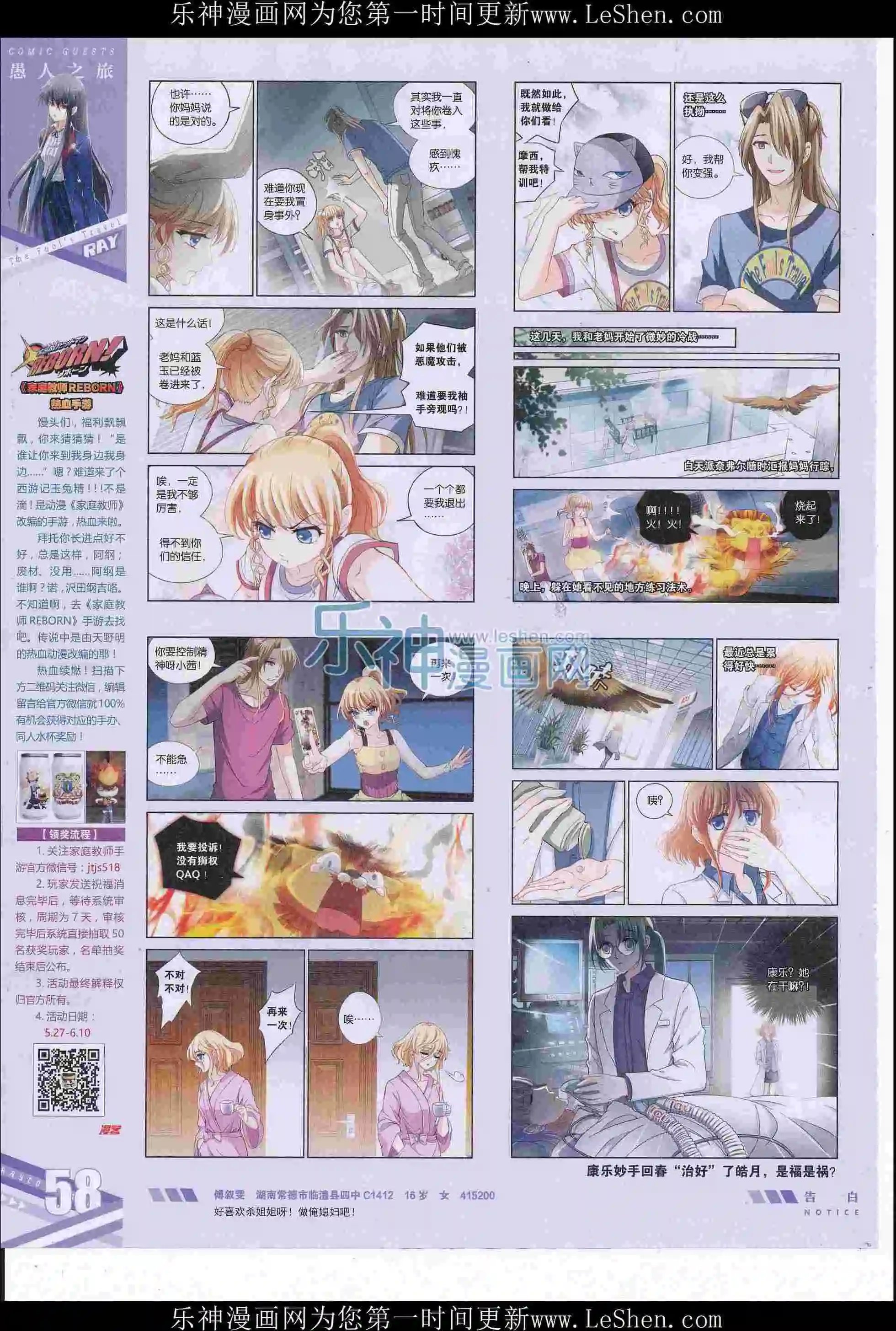 第414期