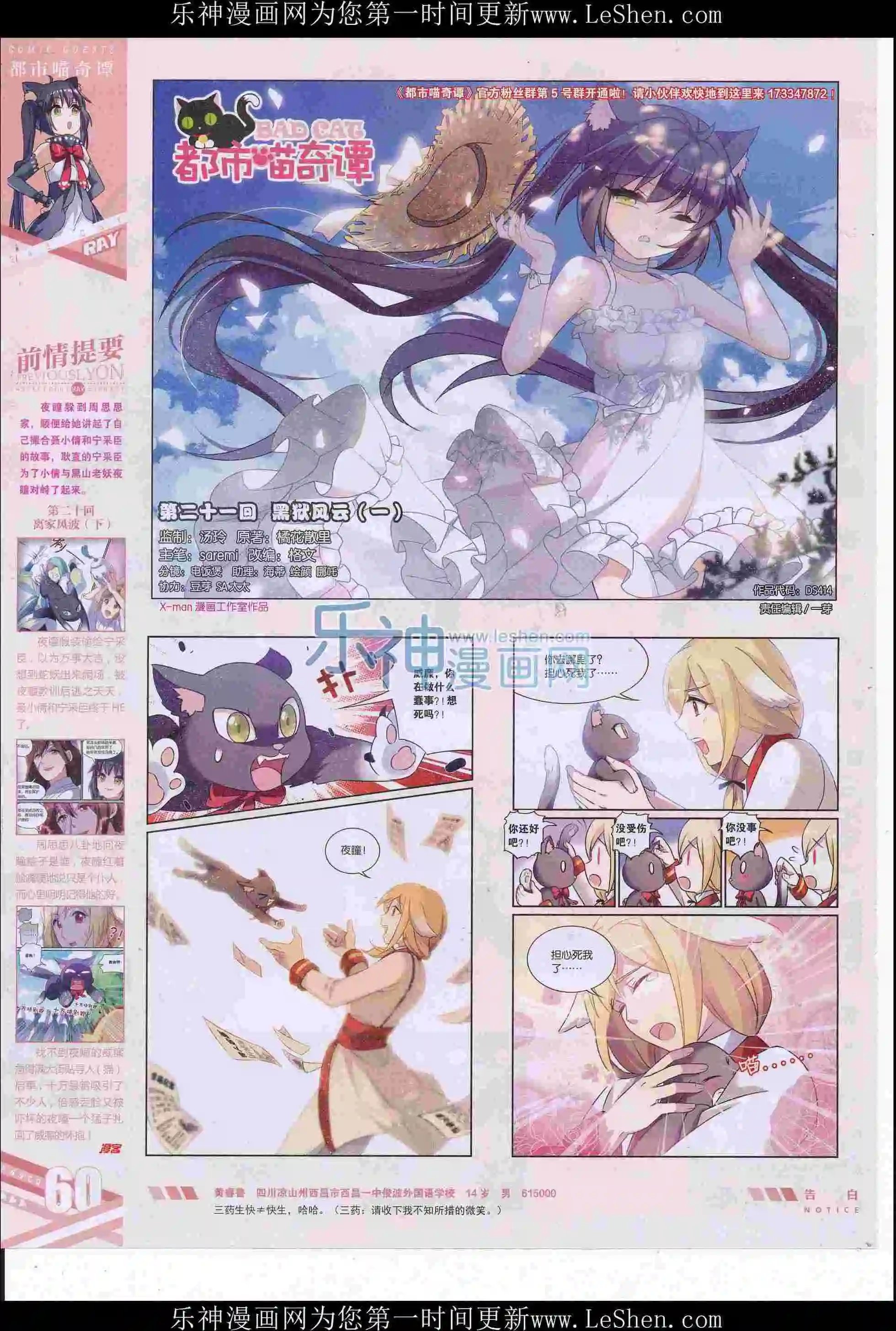 第414期