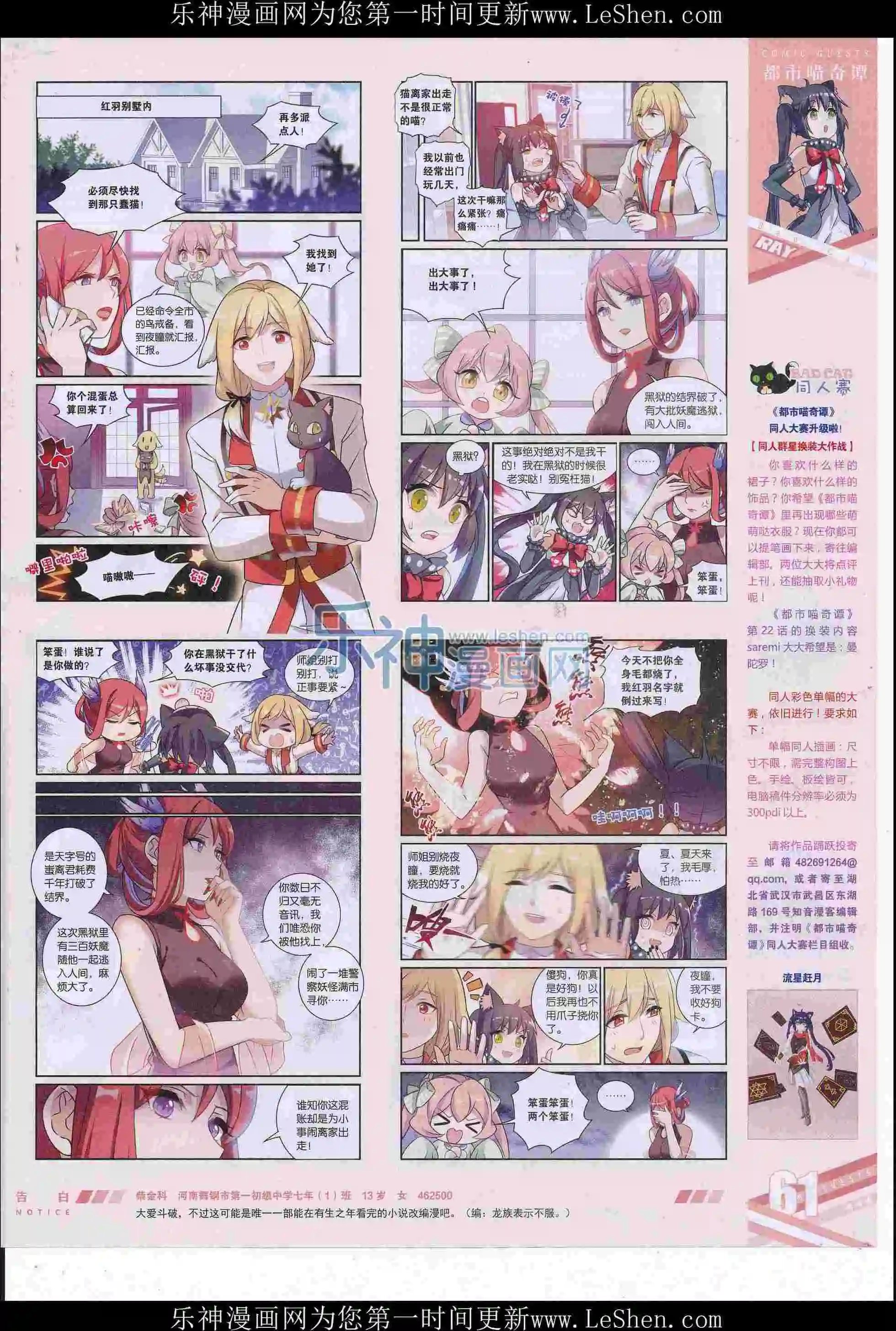 第414期