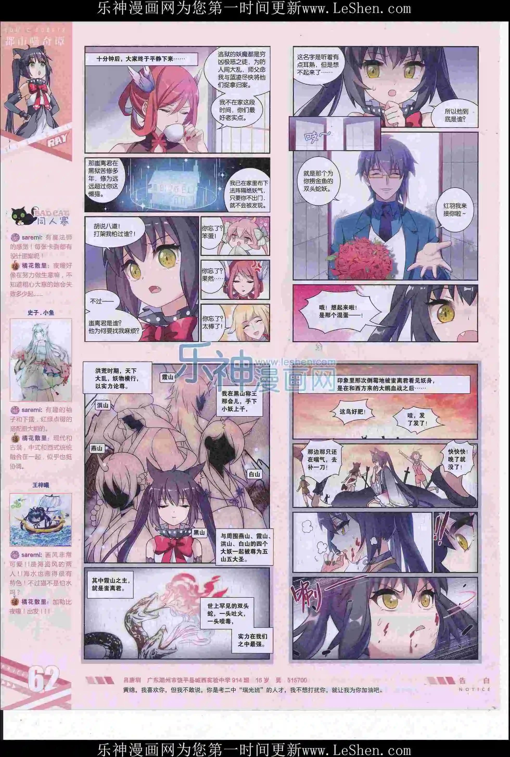 第414期
