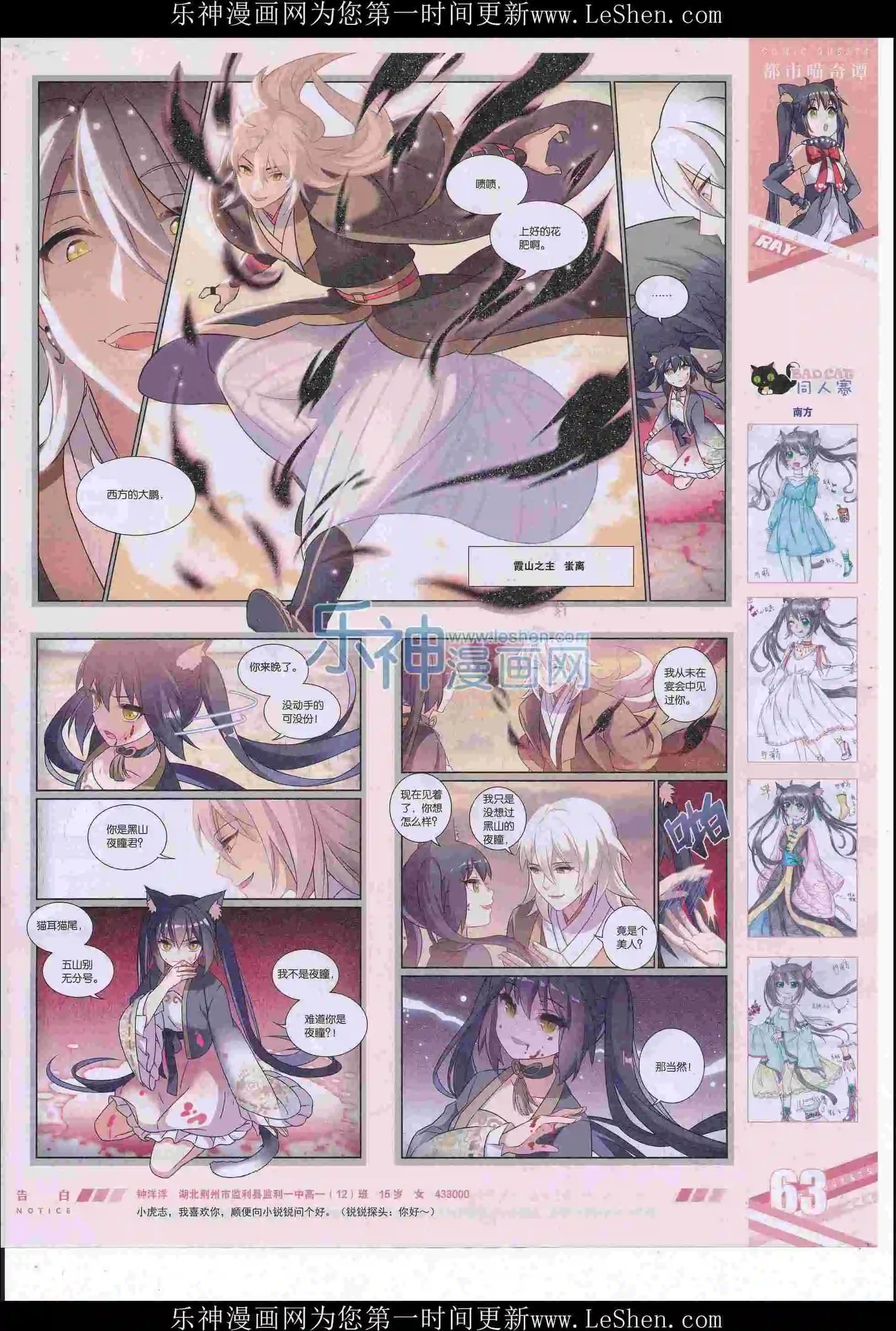 第414期