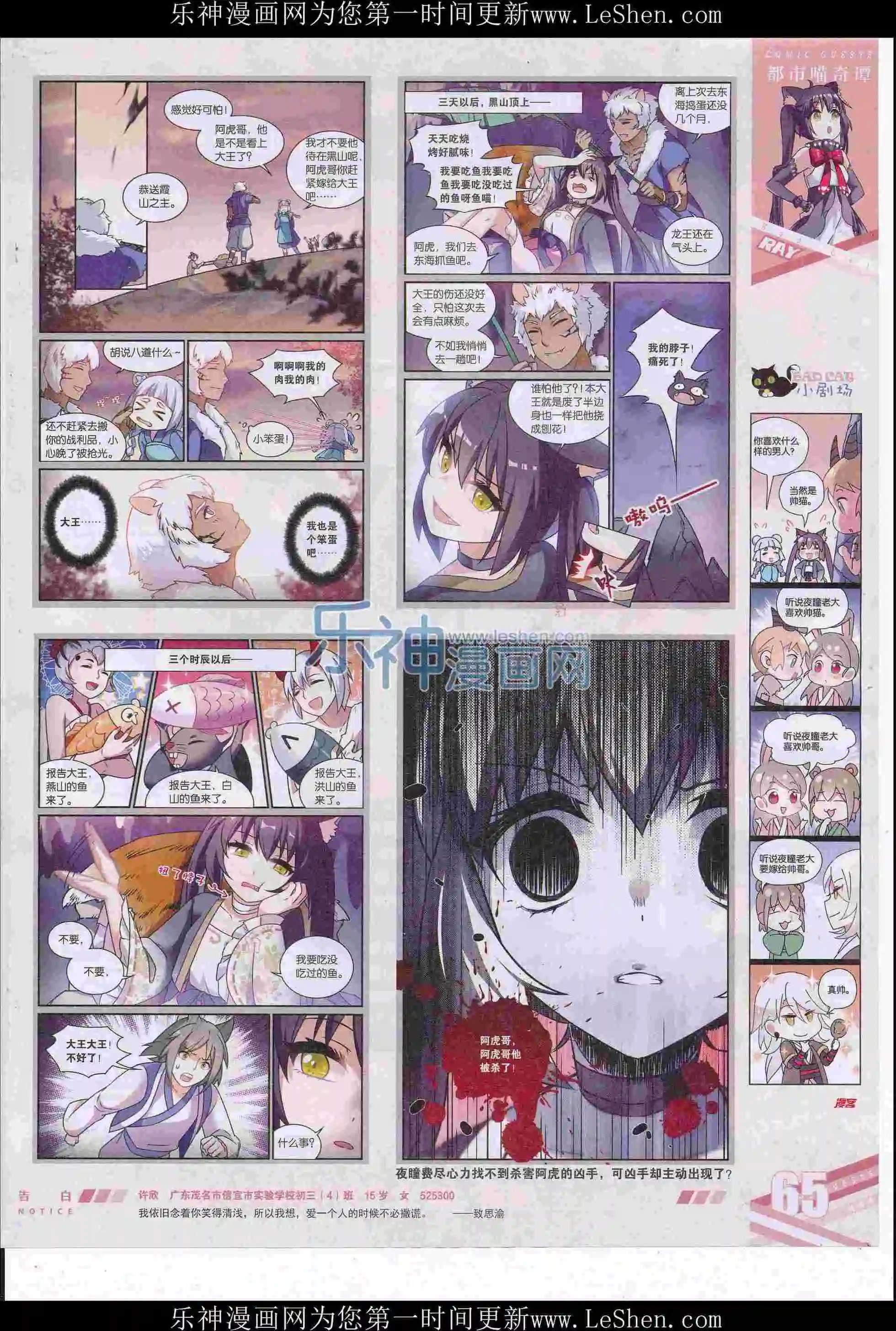 第414期