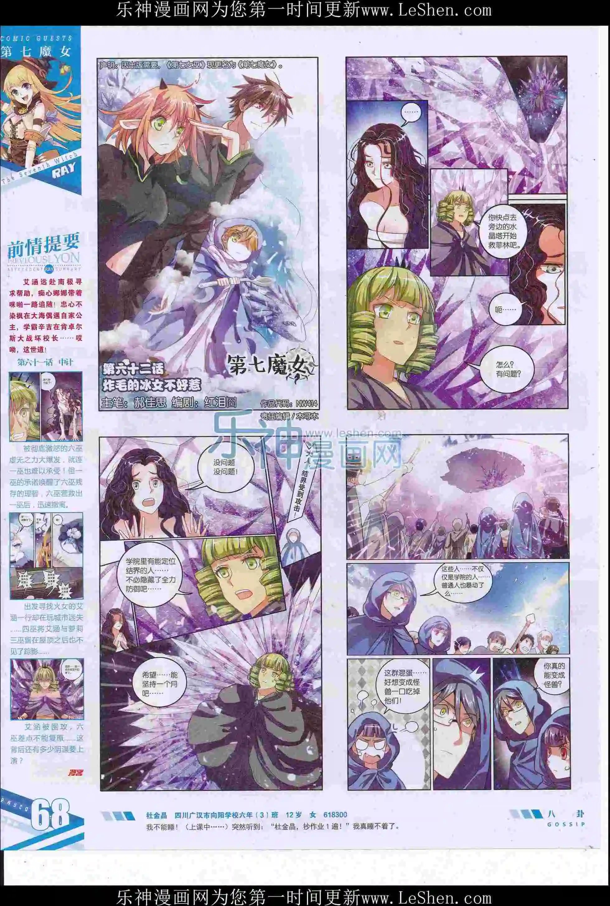 第414期