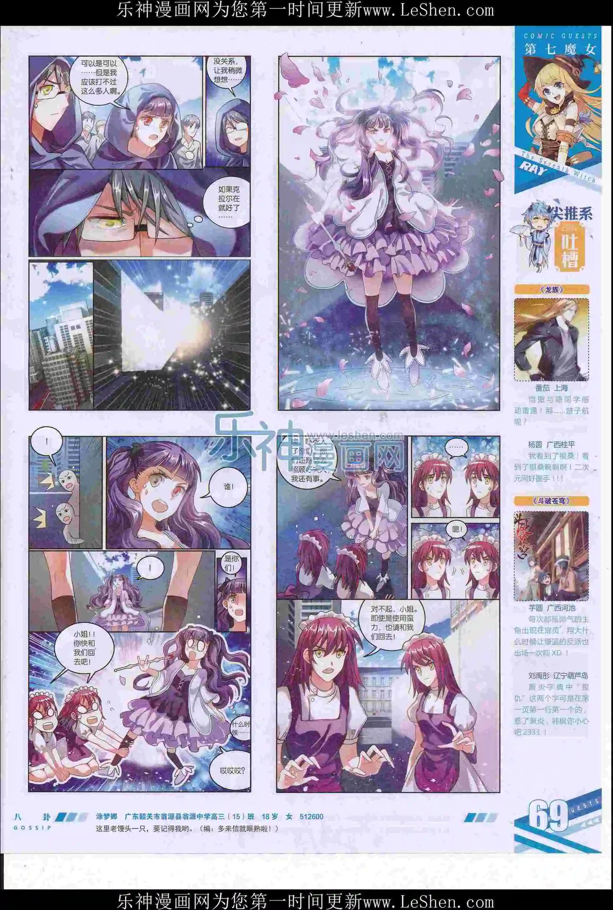 第414期