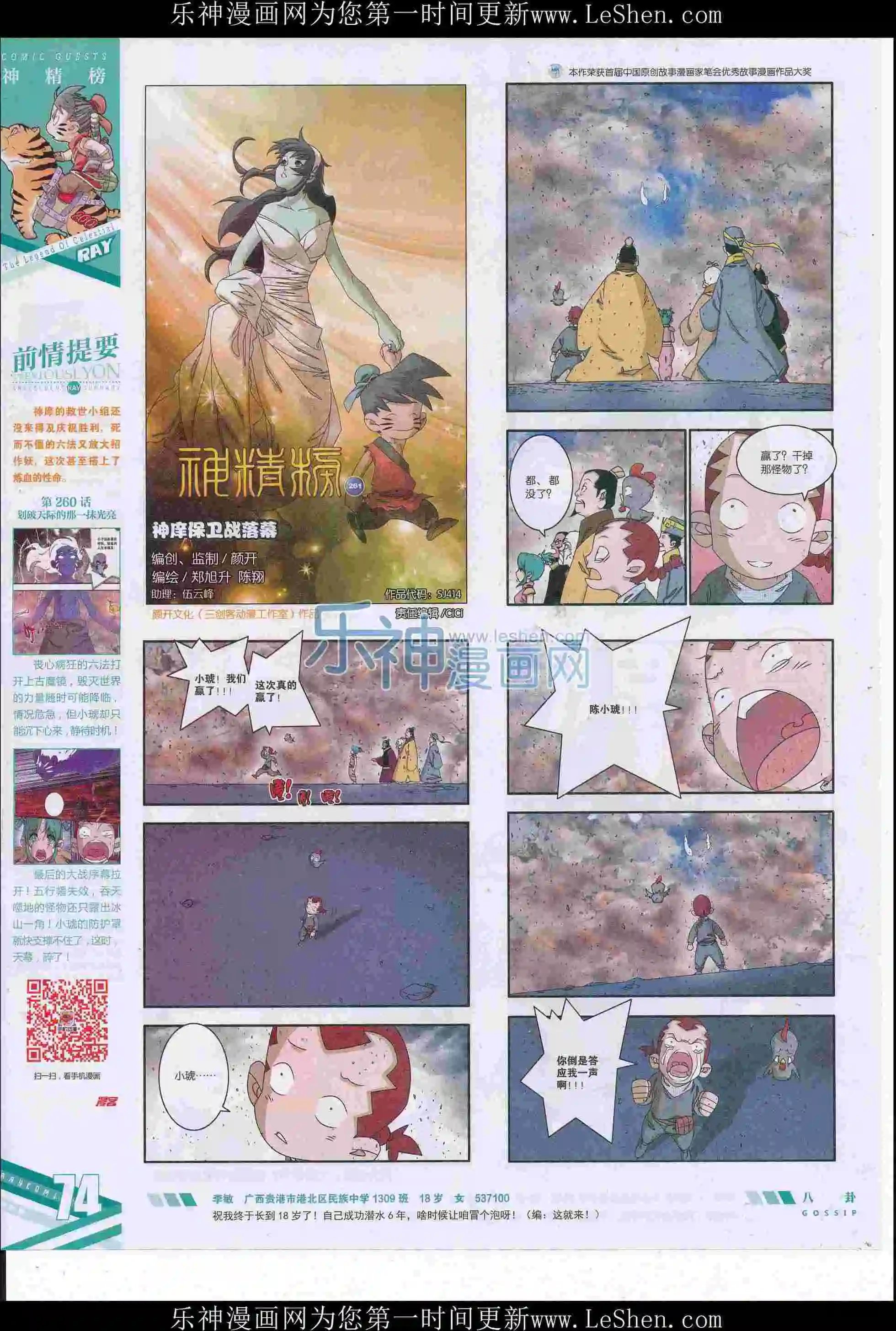 第414期