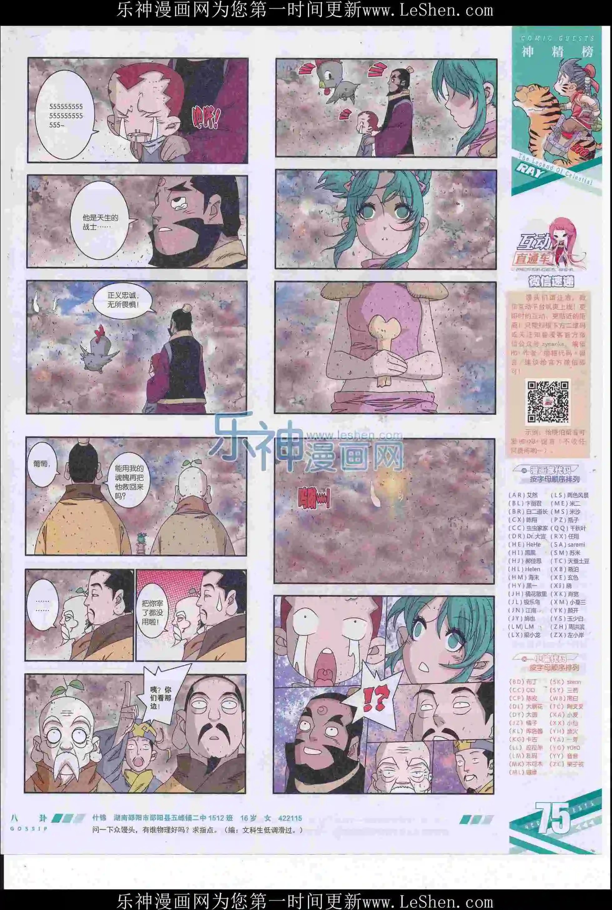 第414期