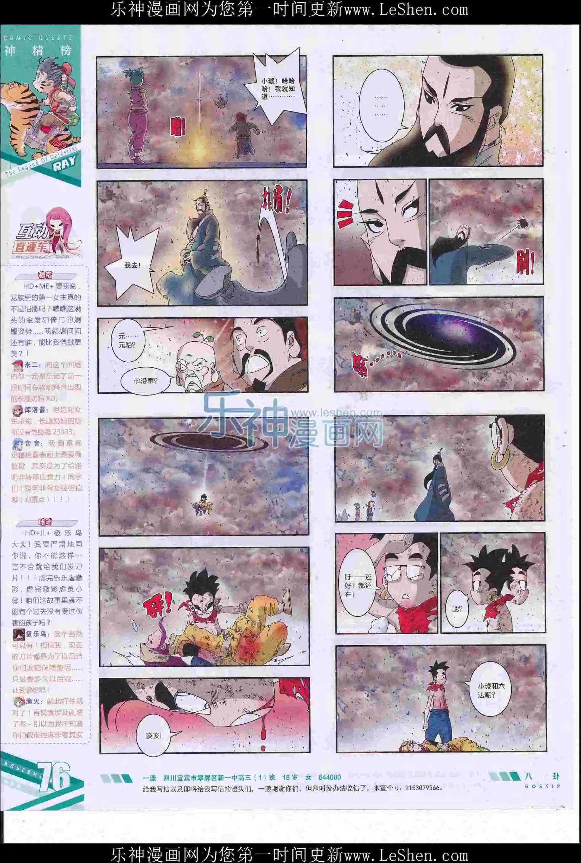 第414期
