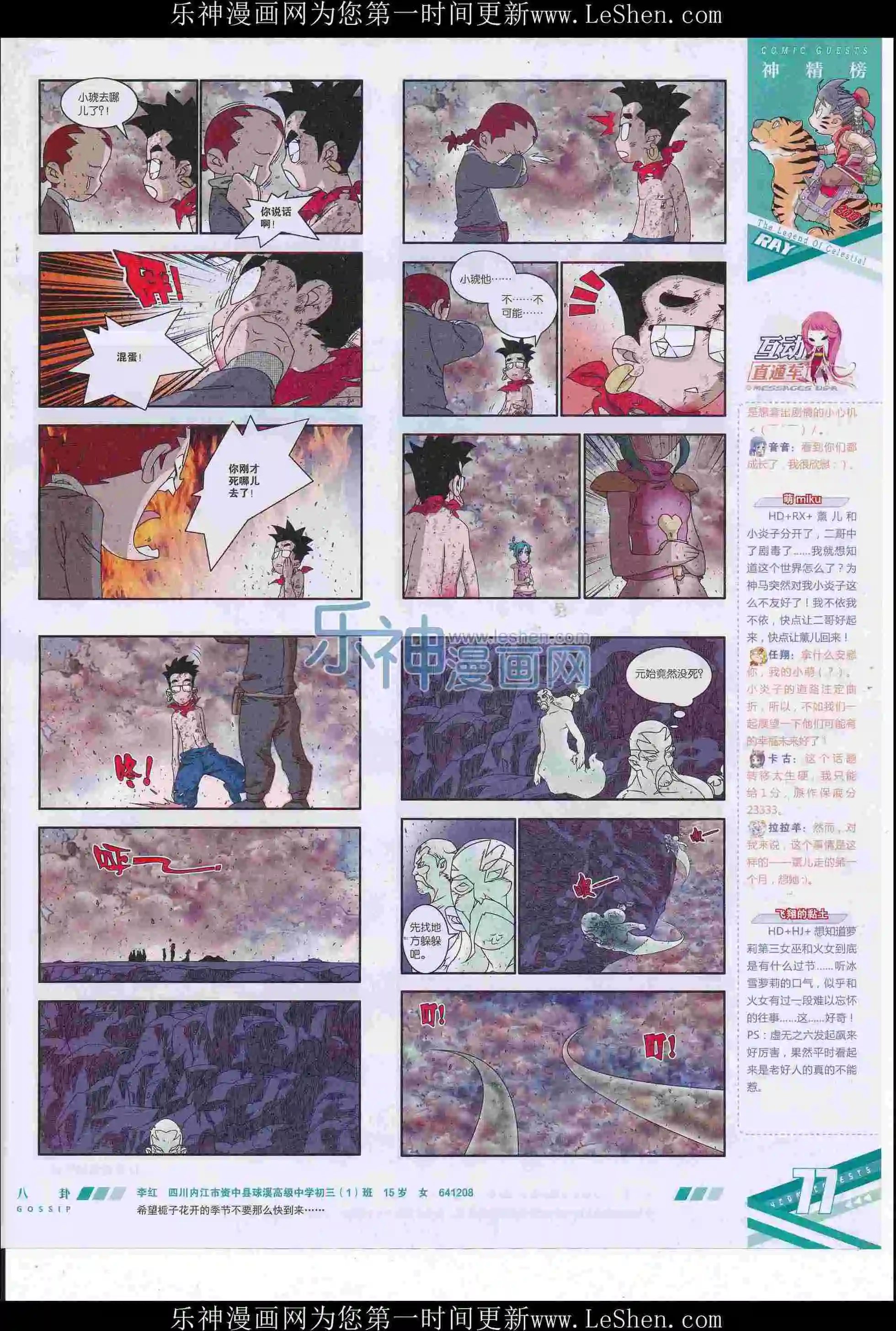 第414期