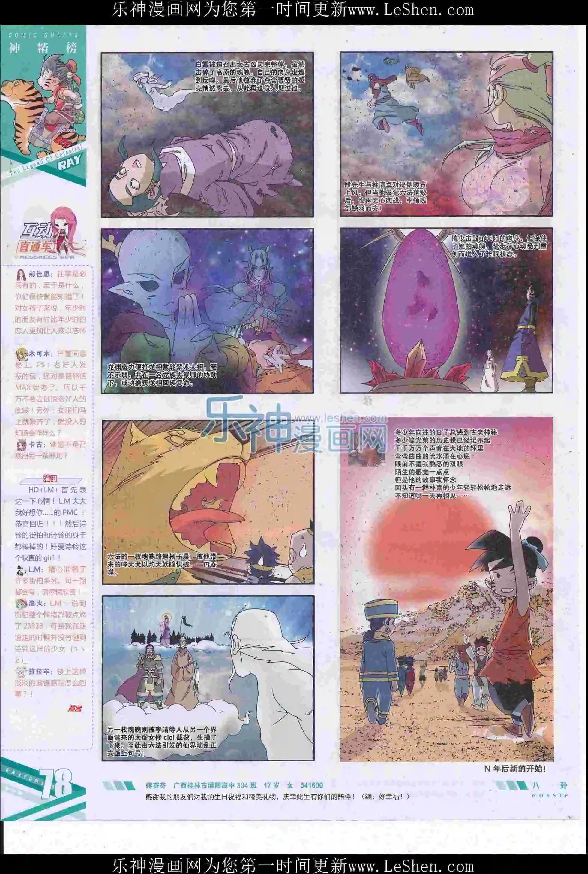 第414期