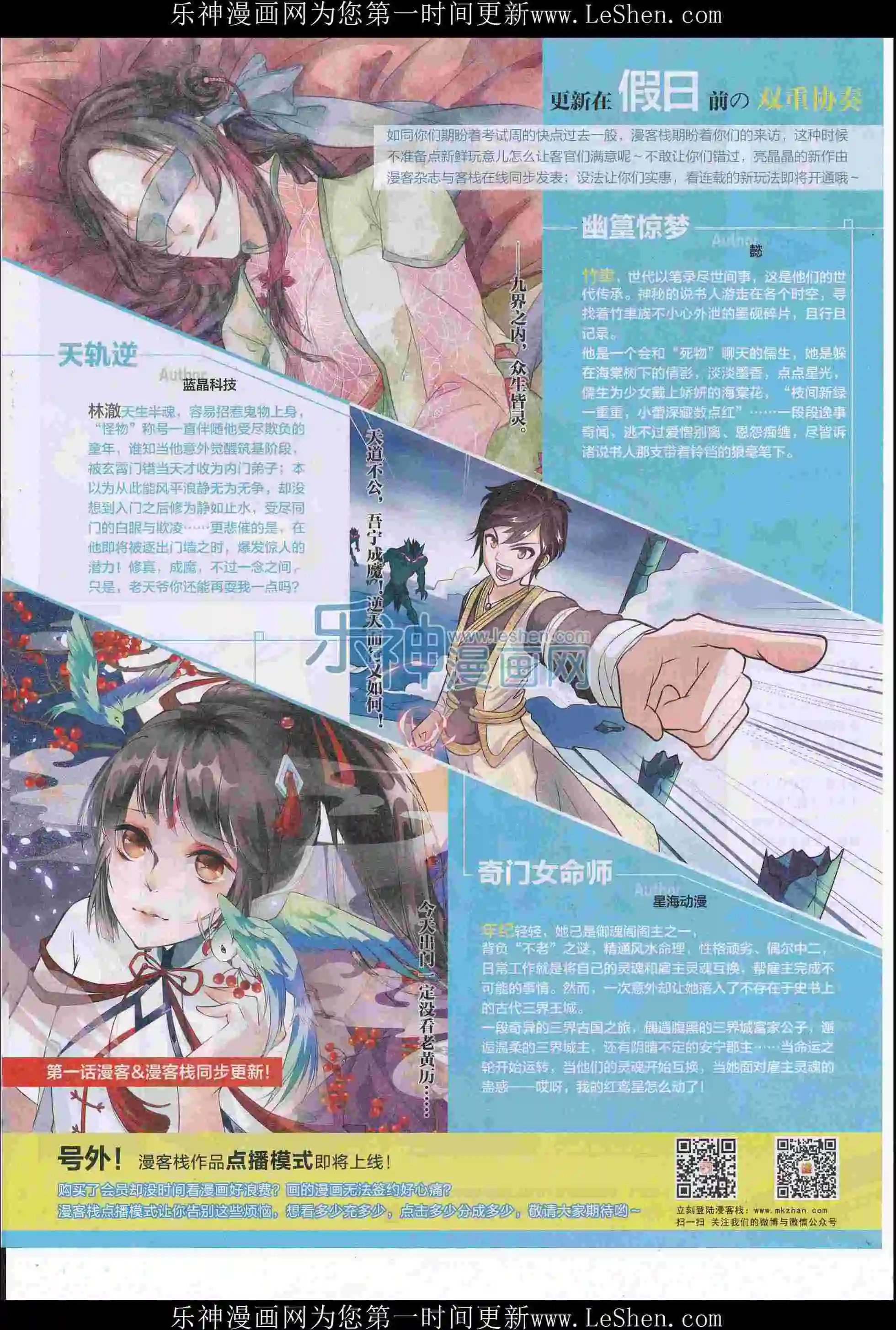 第414期