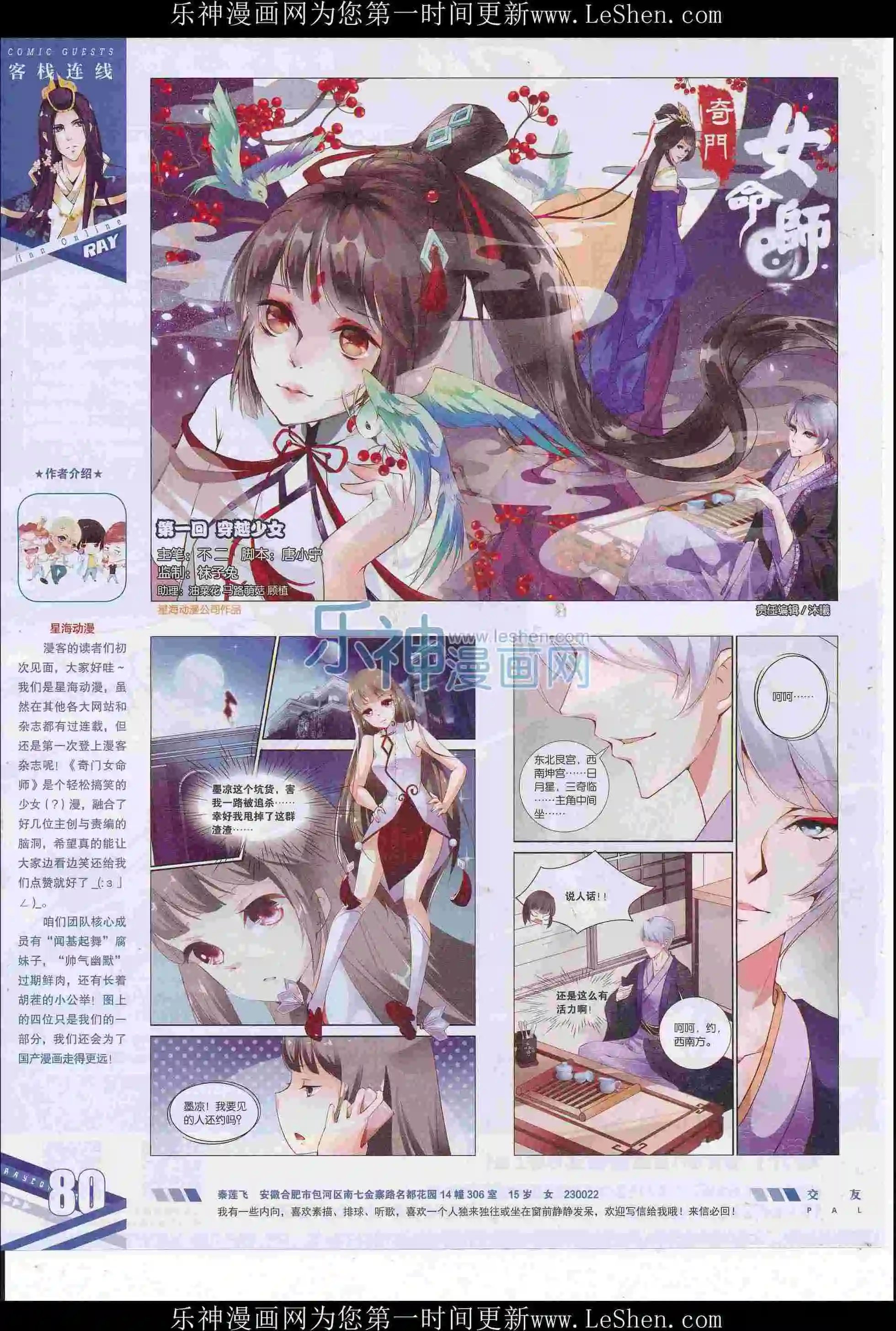 第414期
