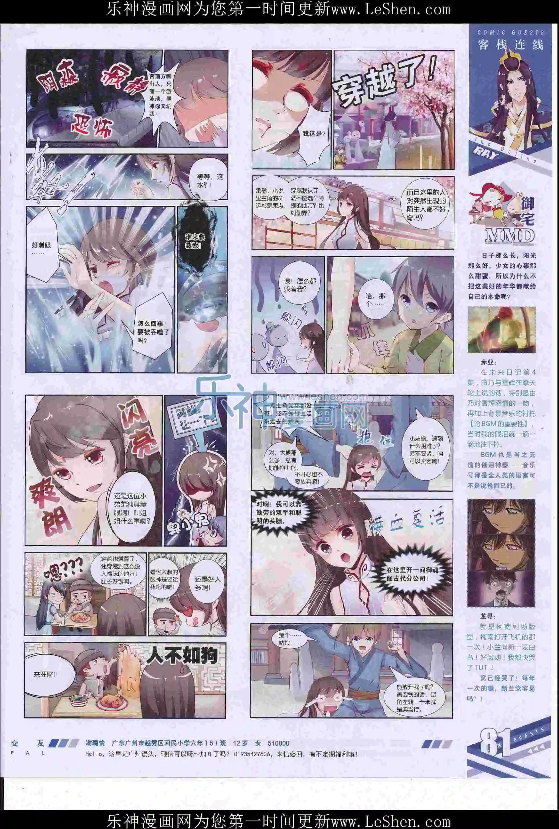 第414期