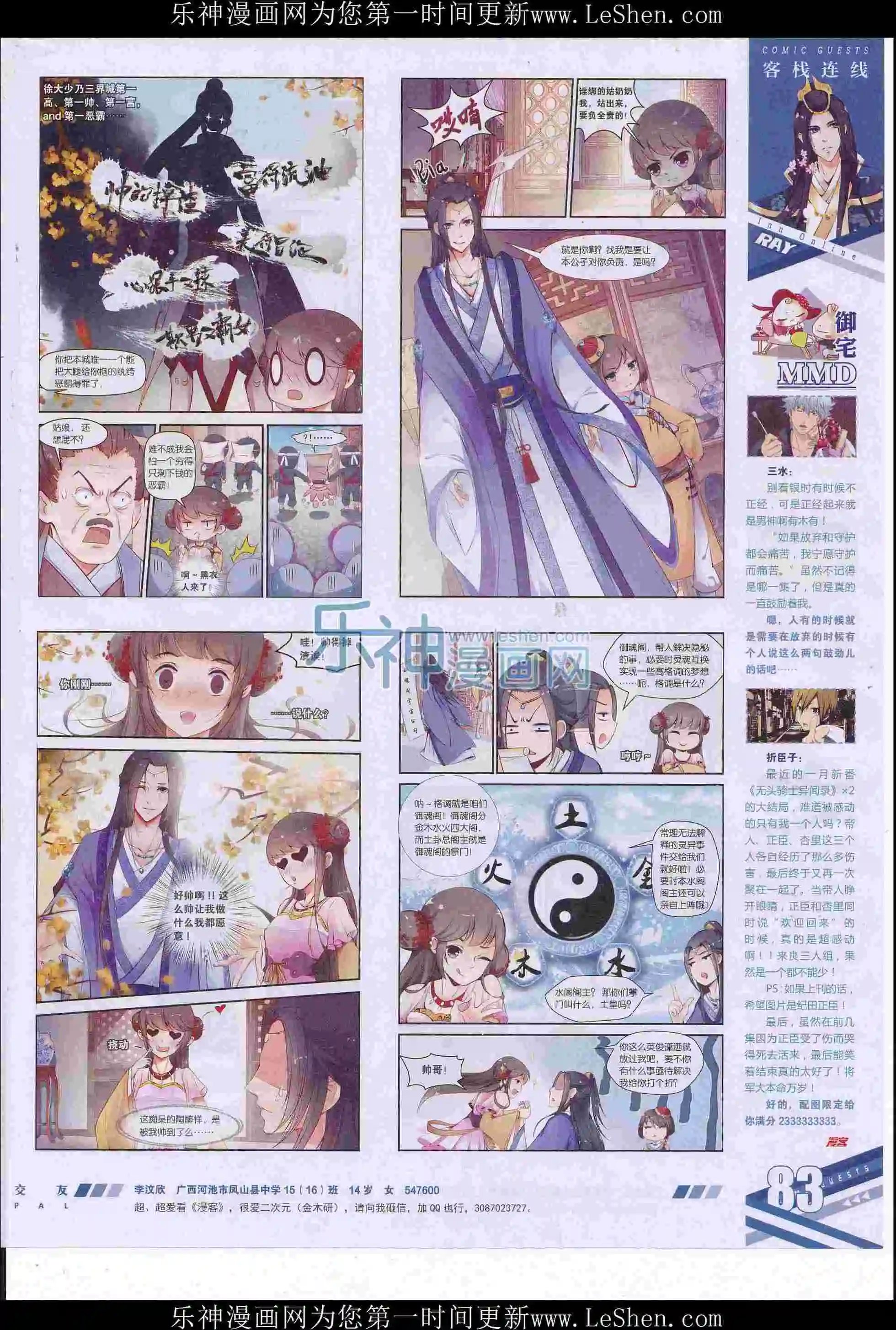 第414期